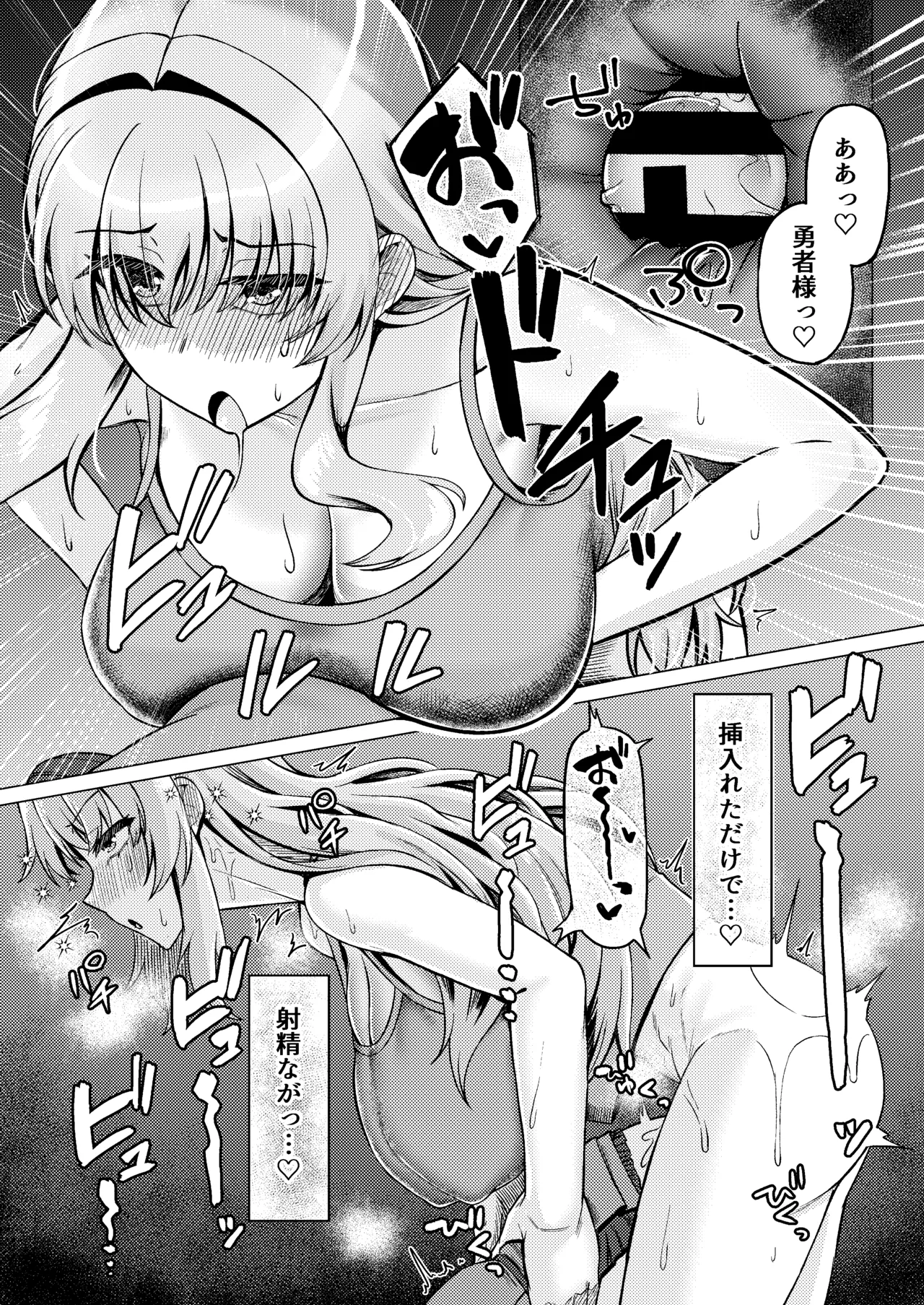 女装ショタ勇者とふたなり僧侶 Page.23