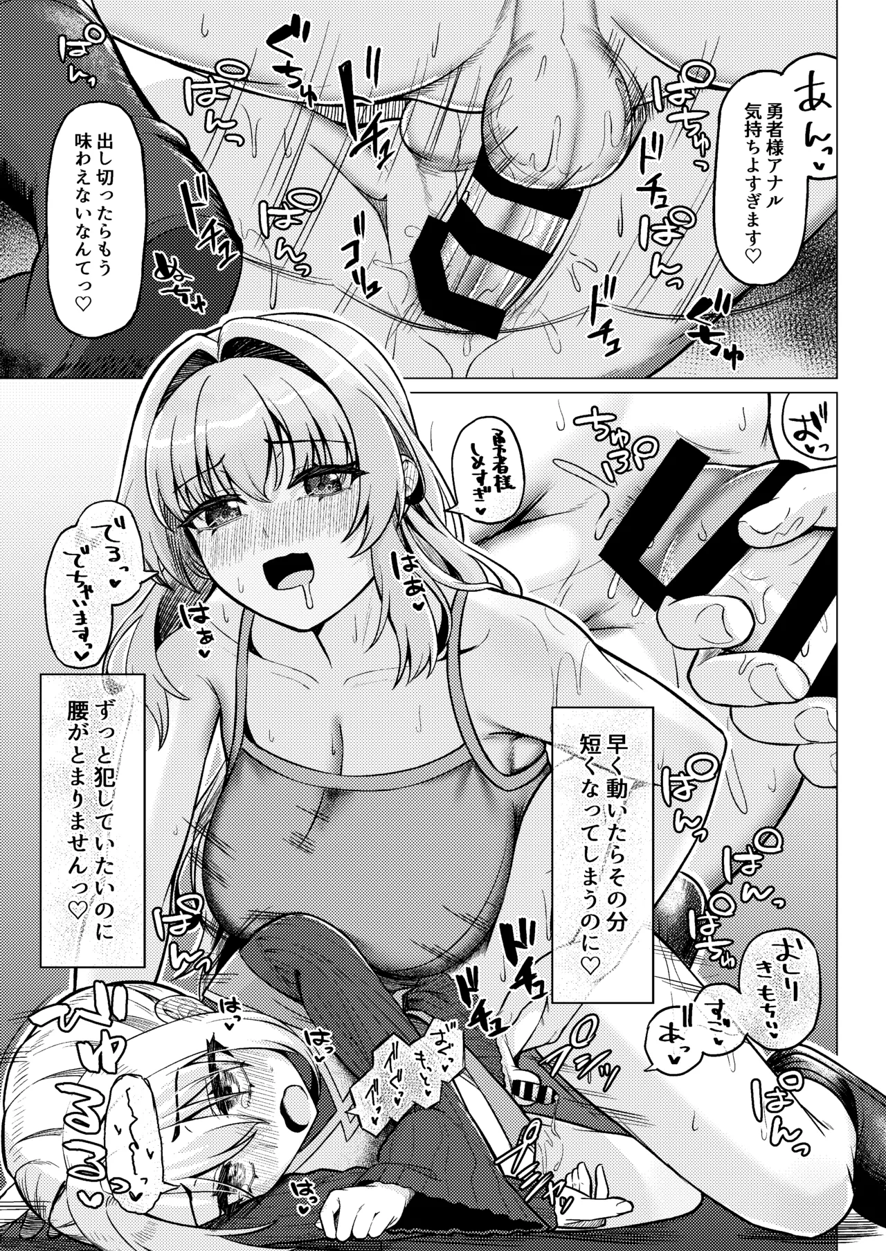 女装ショタ勇者とふたなり僧侶 Page.27