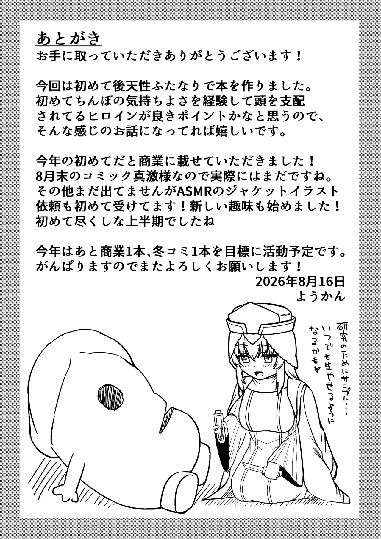 女装ショタ勇者とふたなり僧侶 Page.35