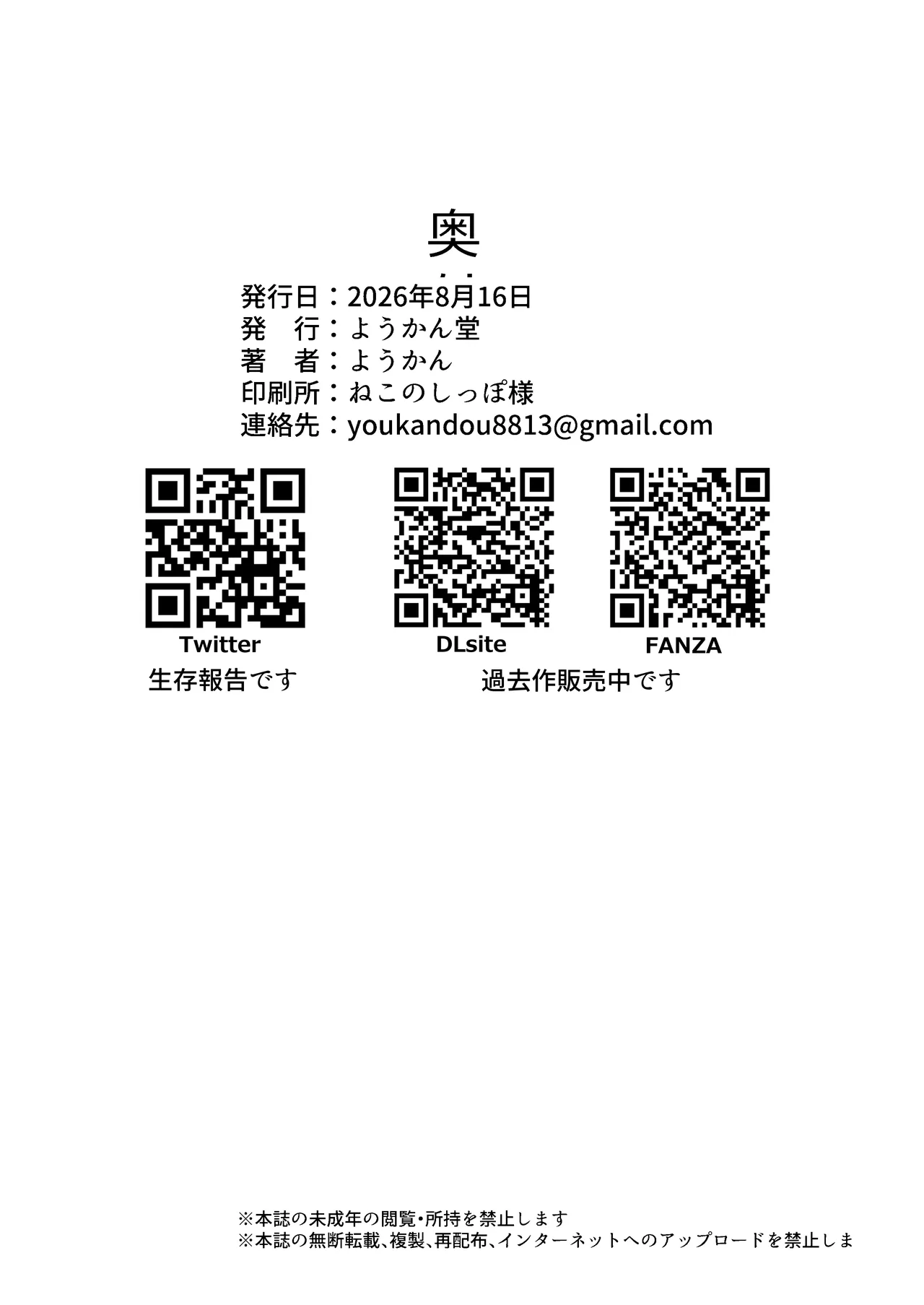 女装ショタ勇者とふたなり僧侶 Page.36