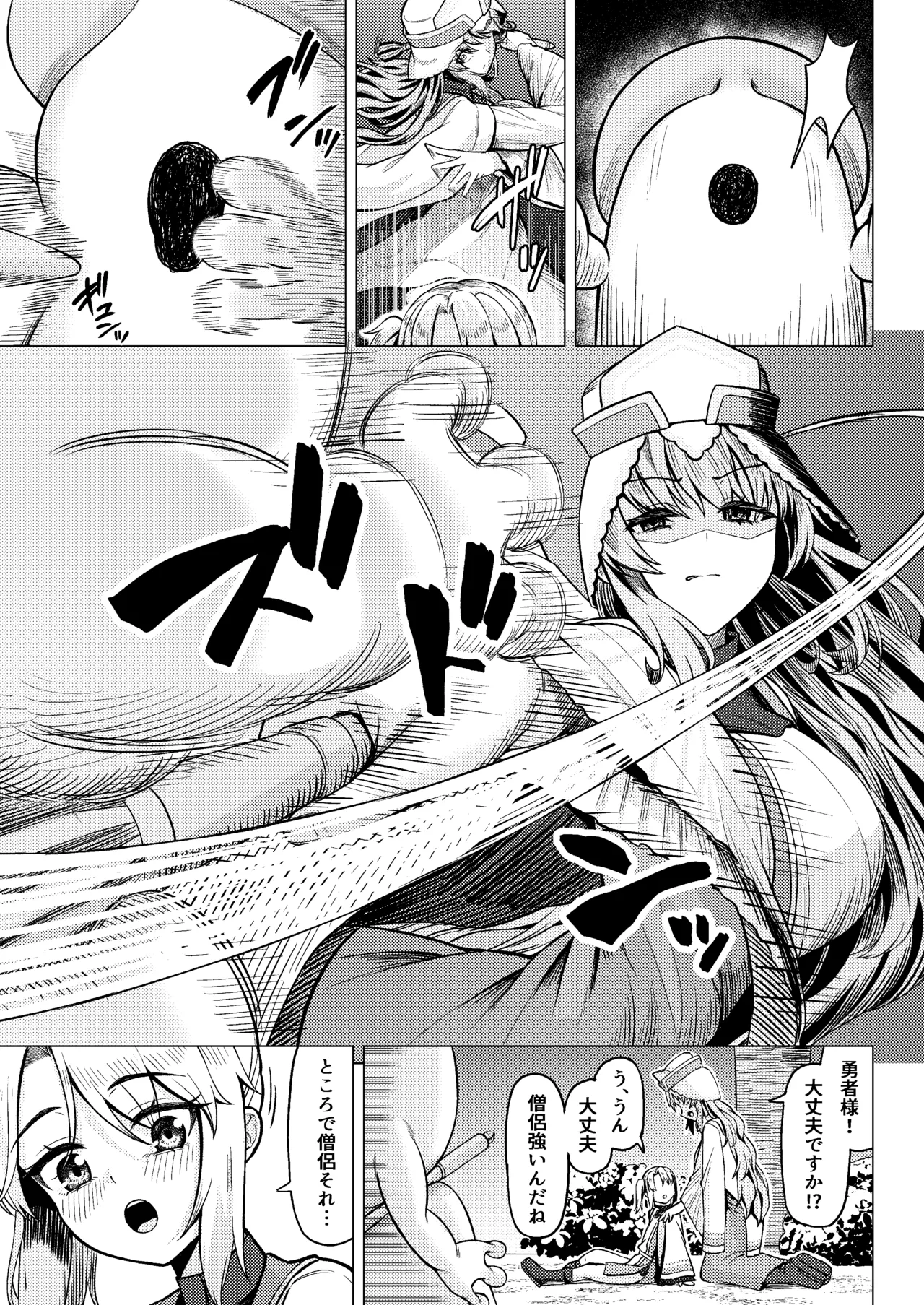 女装ショタ勇者とふたなり僧侶 Page.7