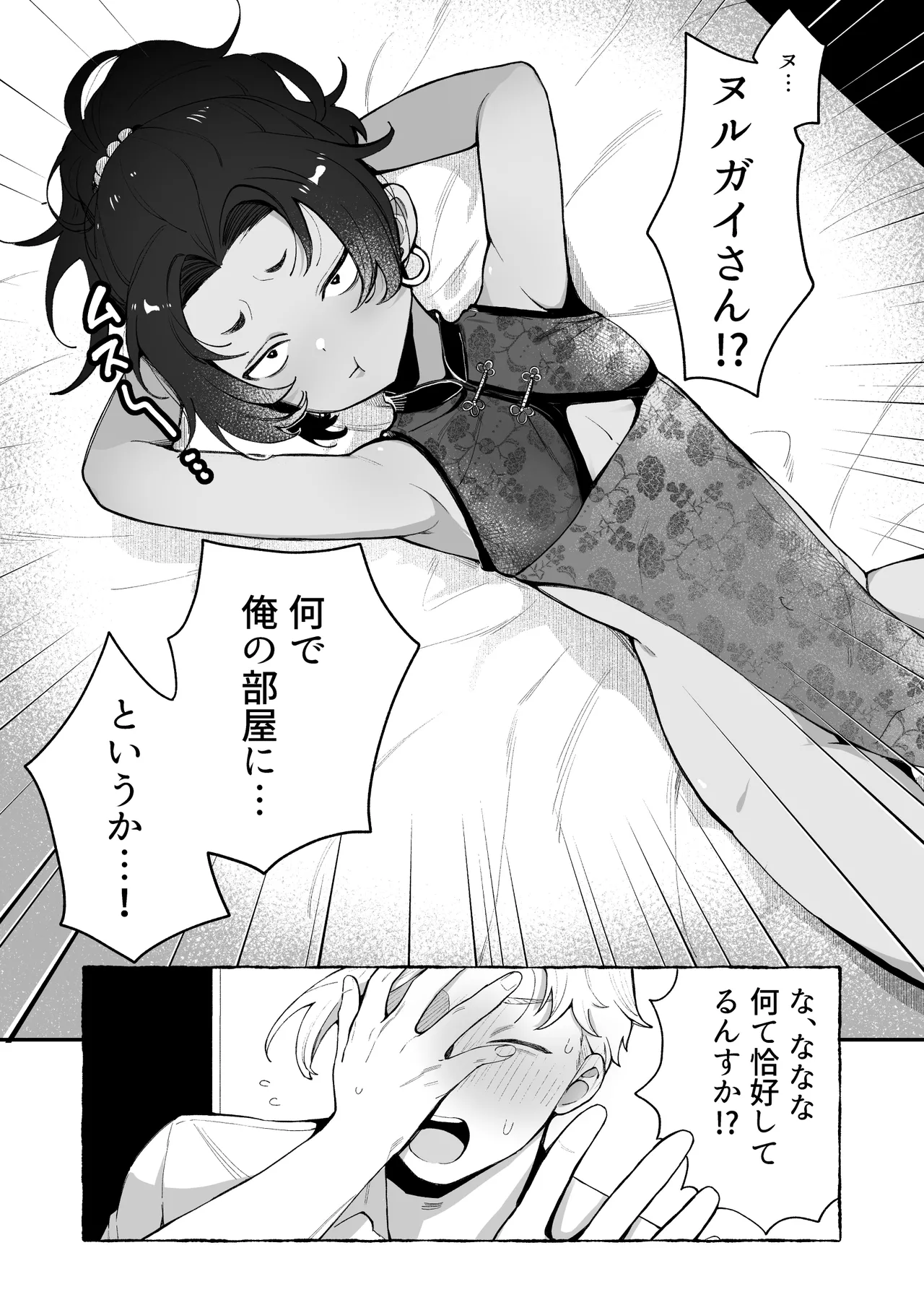 白濁きらきらぼし Page.32
