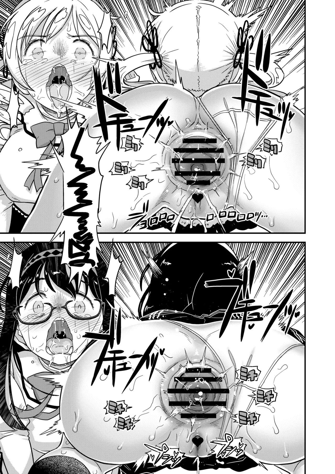 おじさま嬲って！！ Page.165