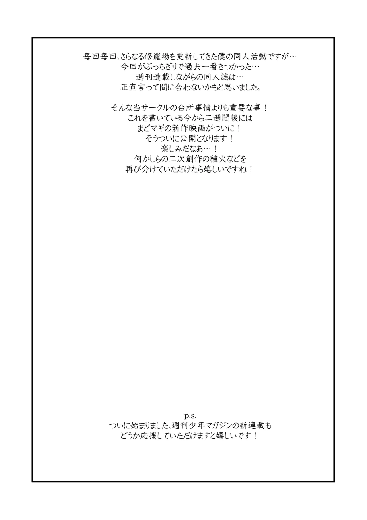 おじさま嬲って！！ Page.241