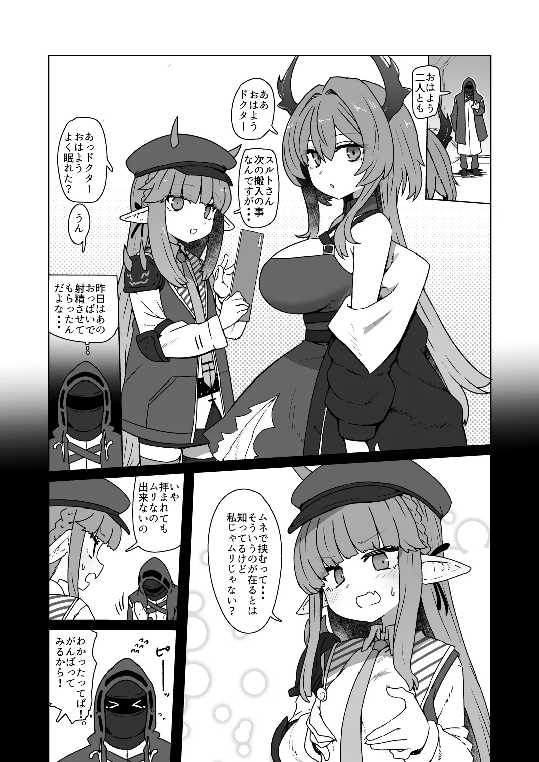 アクナイパイズリ本に寄稿した奴