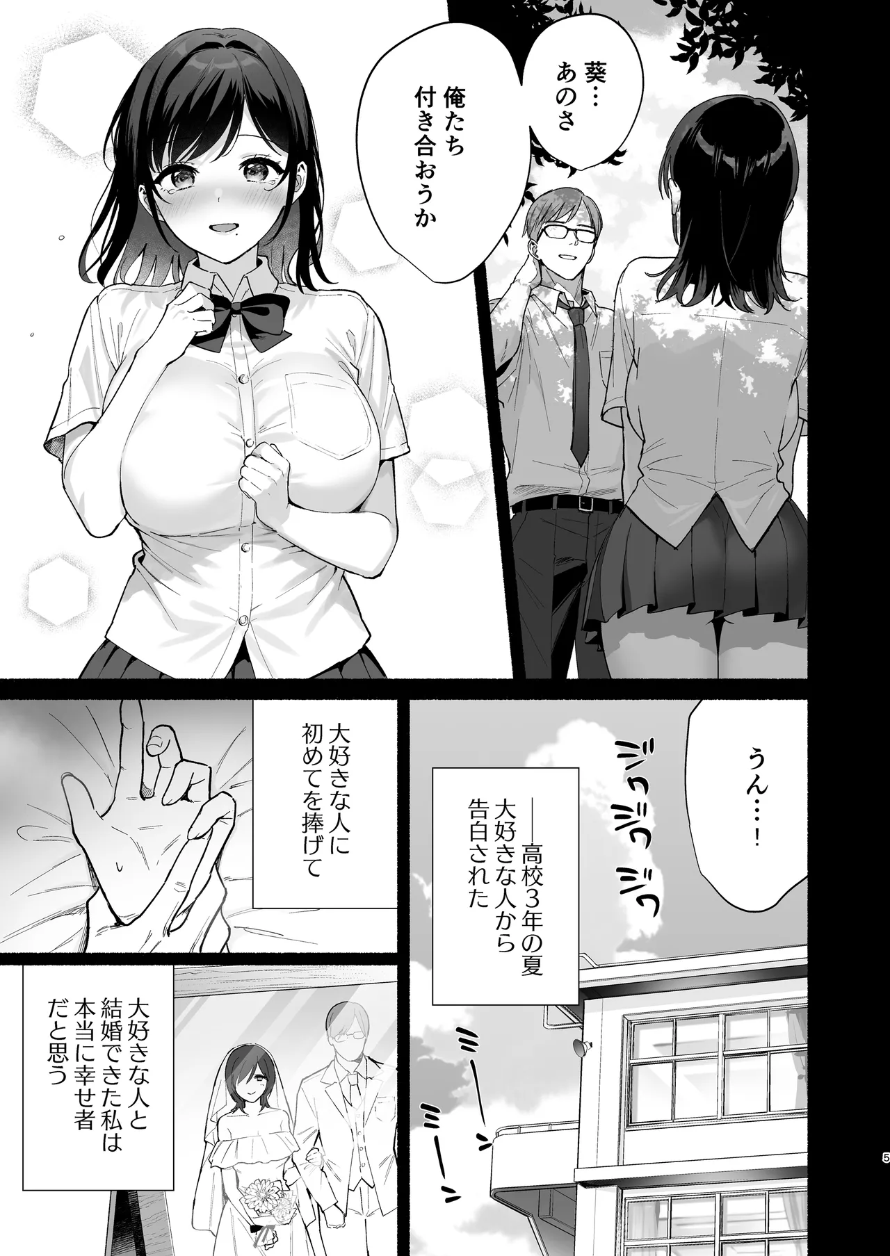 雌ノ家III〜母娘ハ乱レ愛サレル〜 Page.4