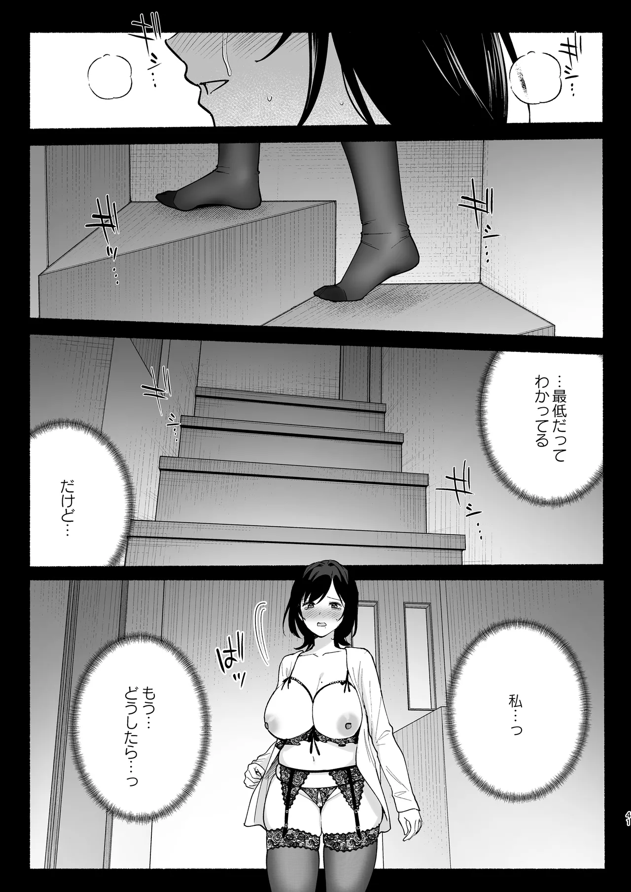 雌ノ家III〜母娘ハ乱レ愛サレル〜 Page.40