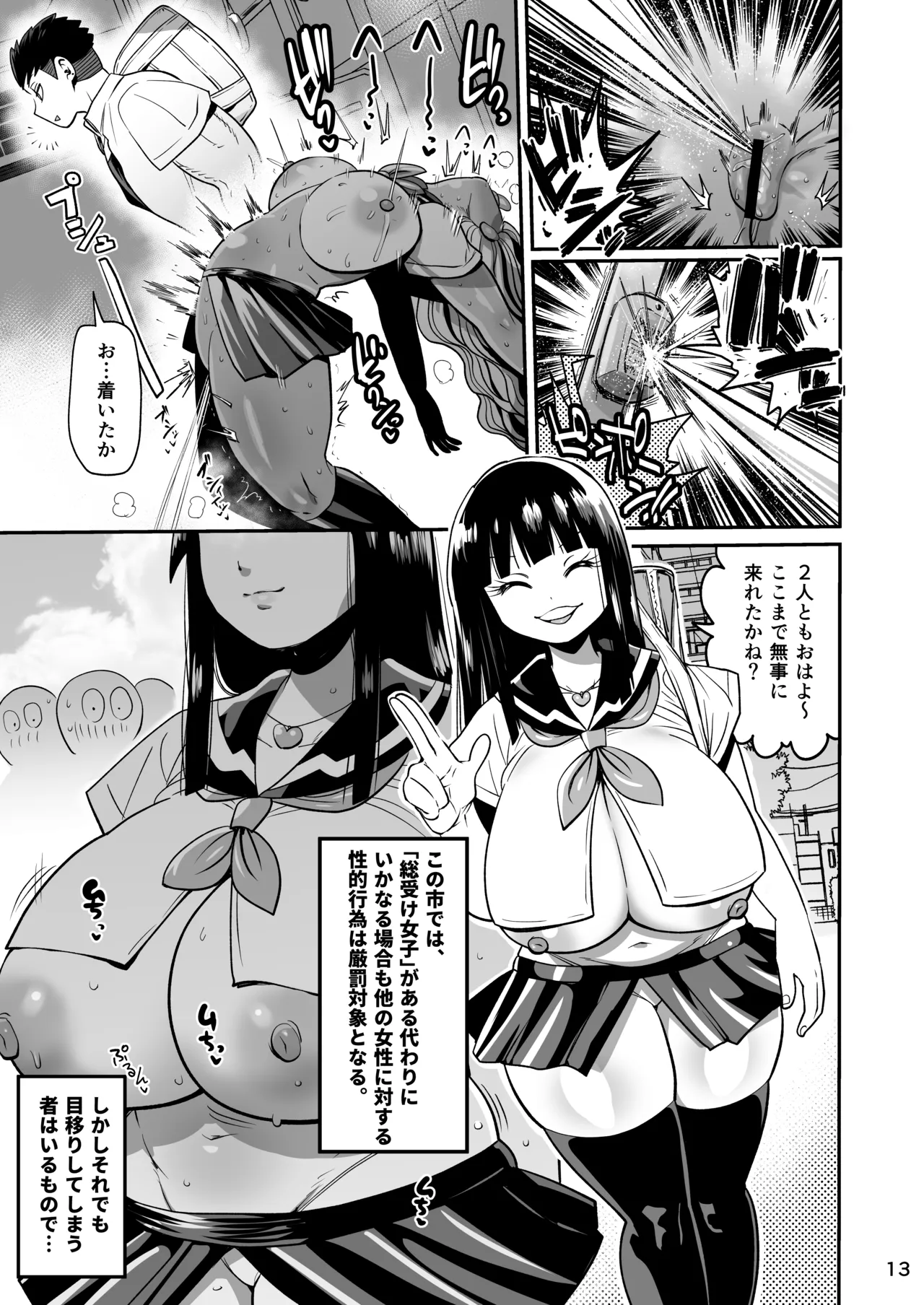 その1週間、抵抗してはいけない。 Page.12