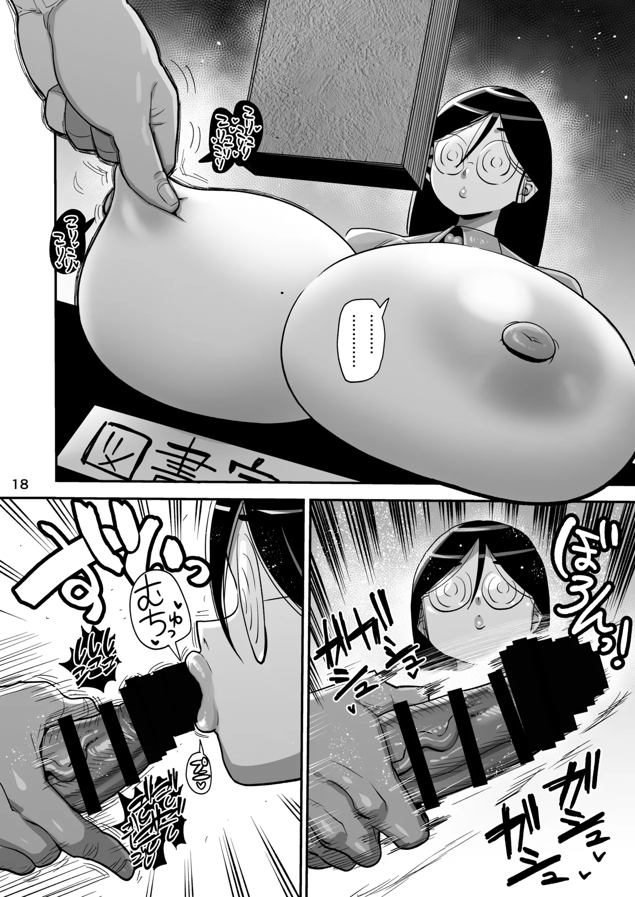 その1週間、抵抗してはいけない。 Page.17
