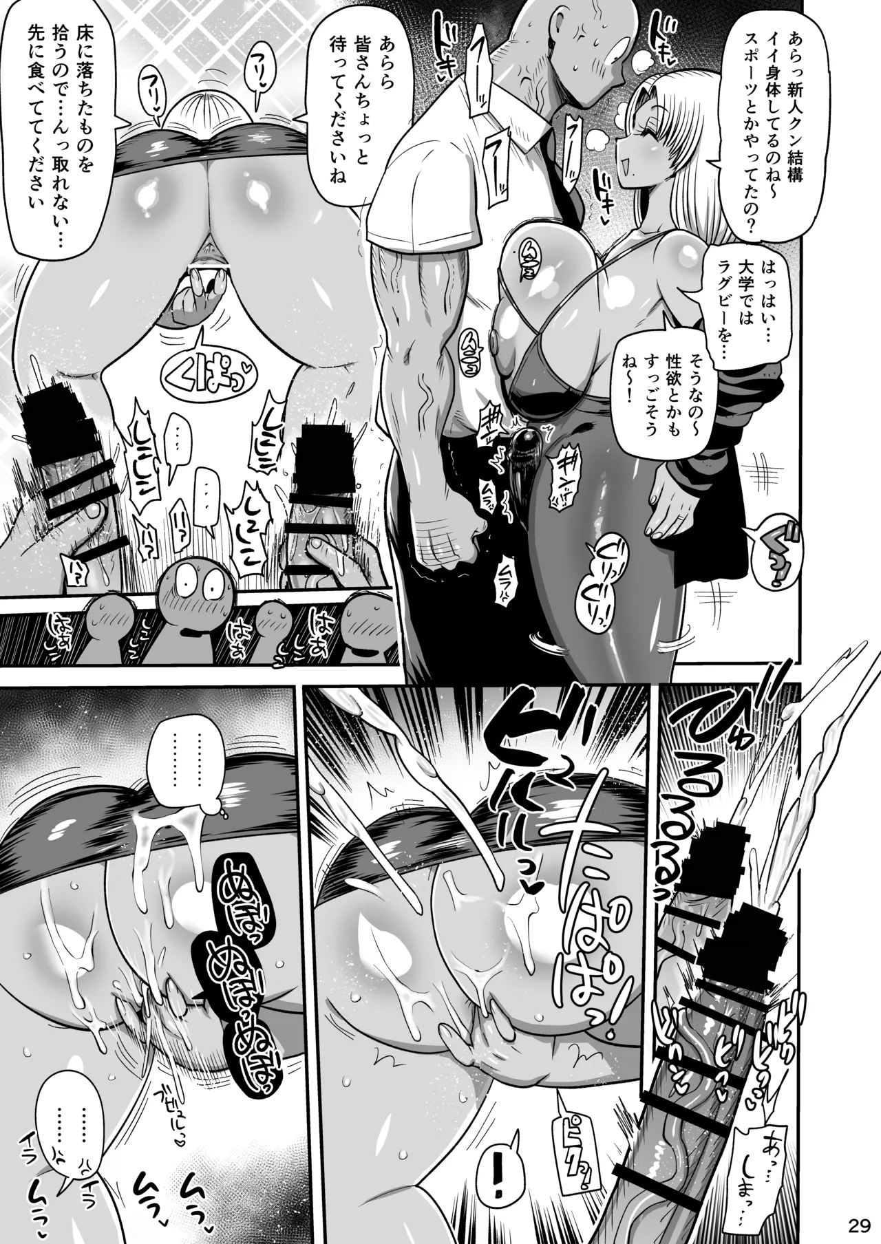 その1週間、抵抗してはいけない。 Page.28