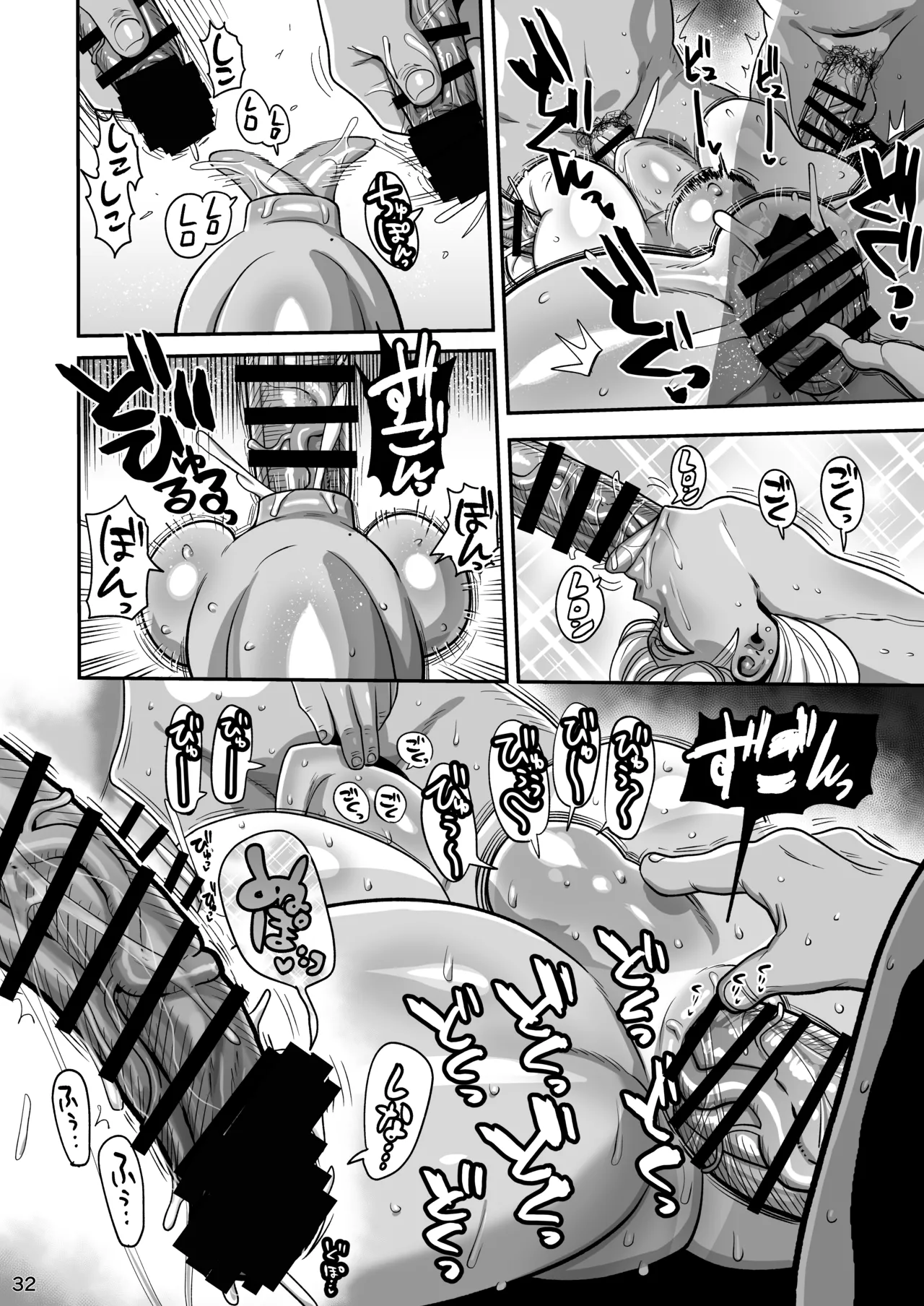 その1週間、抵抗してはいけない。 Page.31
