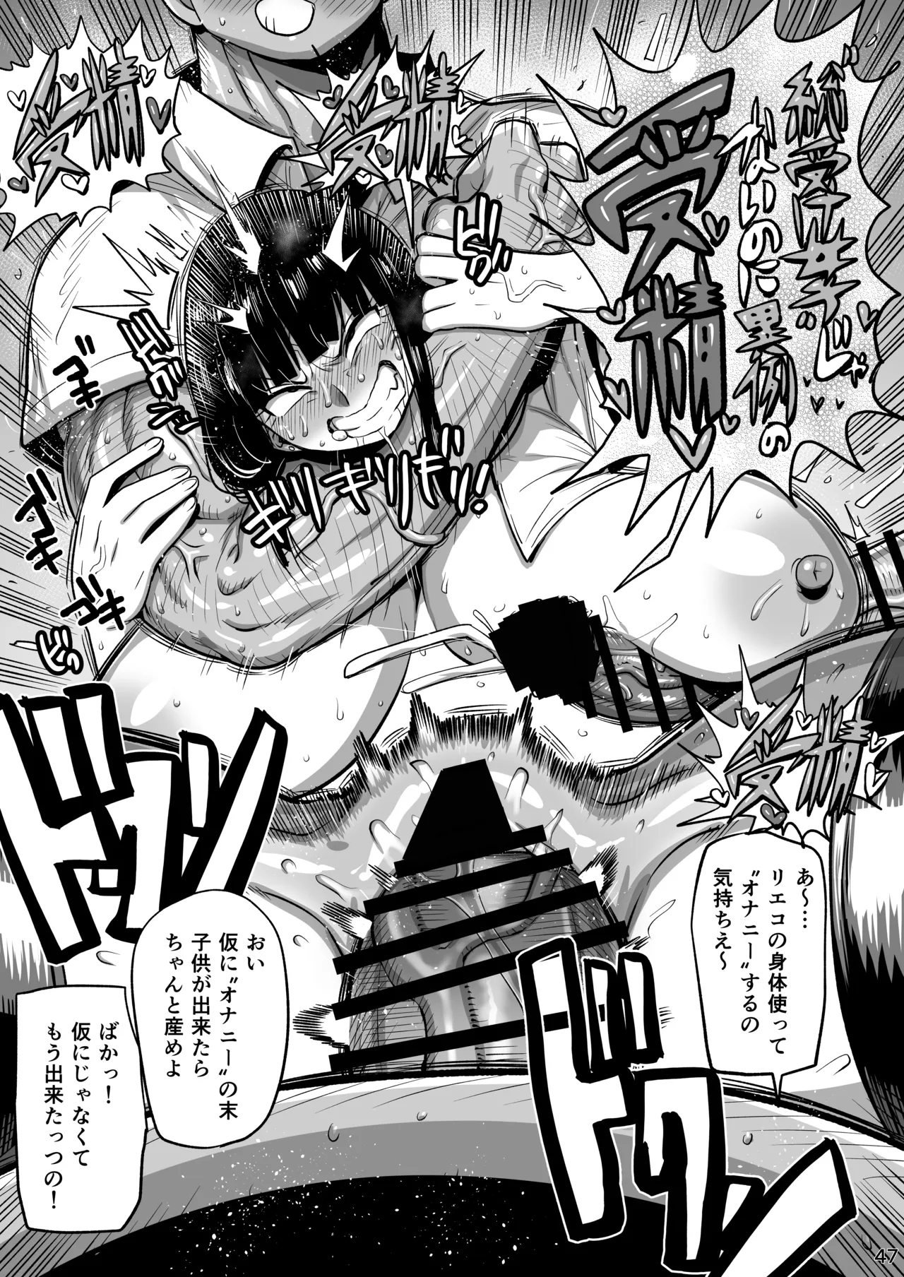 その1週間、抵抗してはいけない。 Page.46