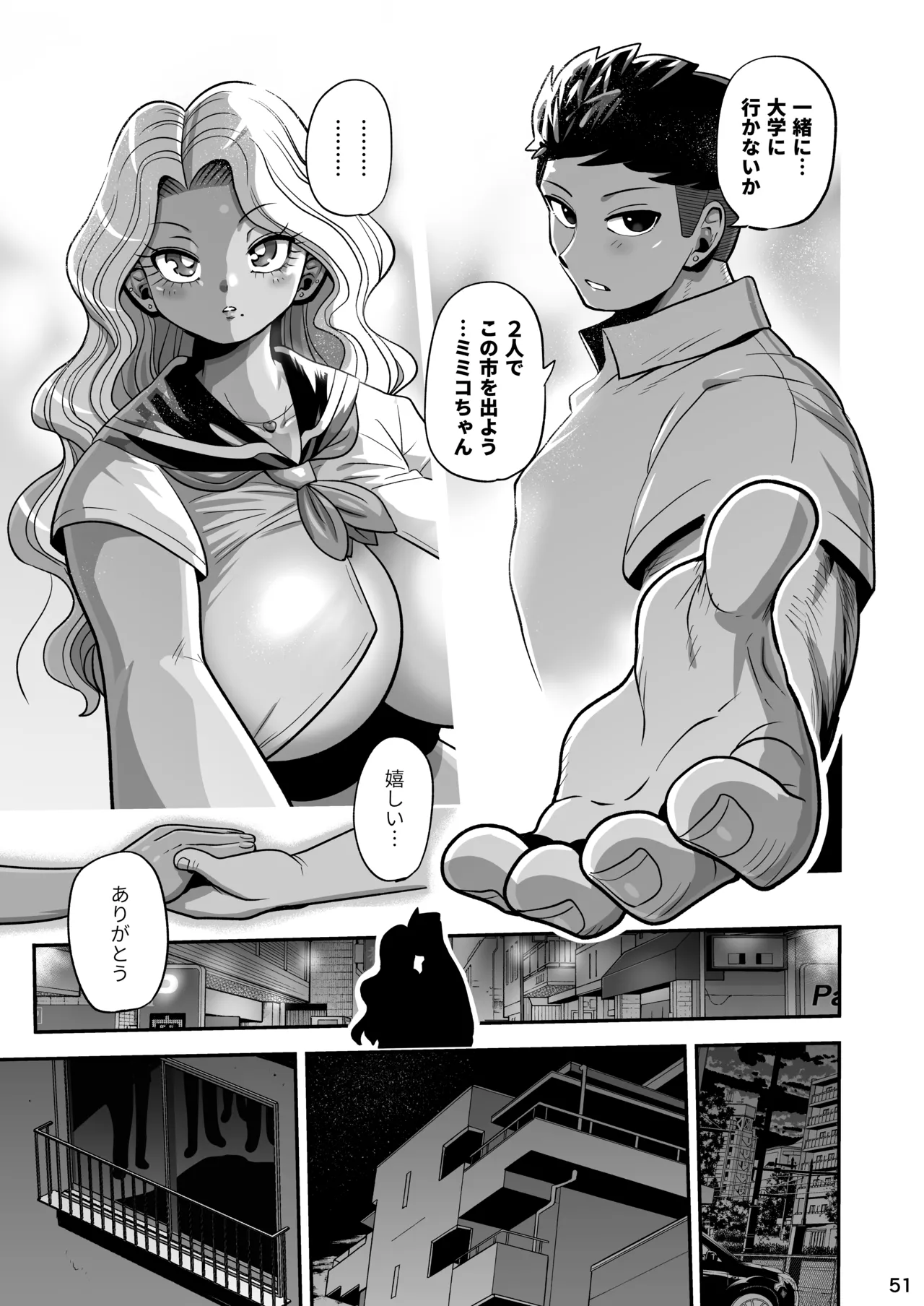 その1週間、抵抗してはいけない。 Page.50