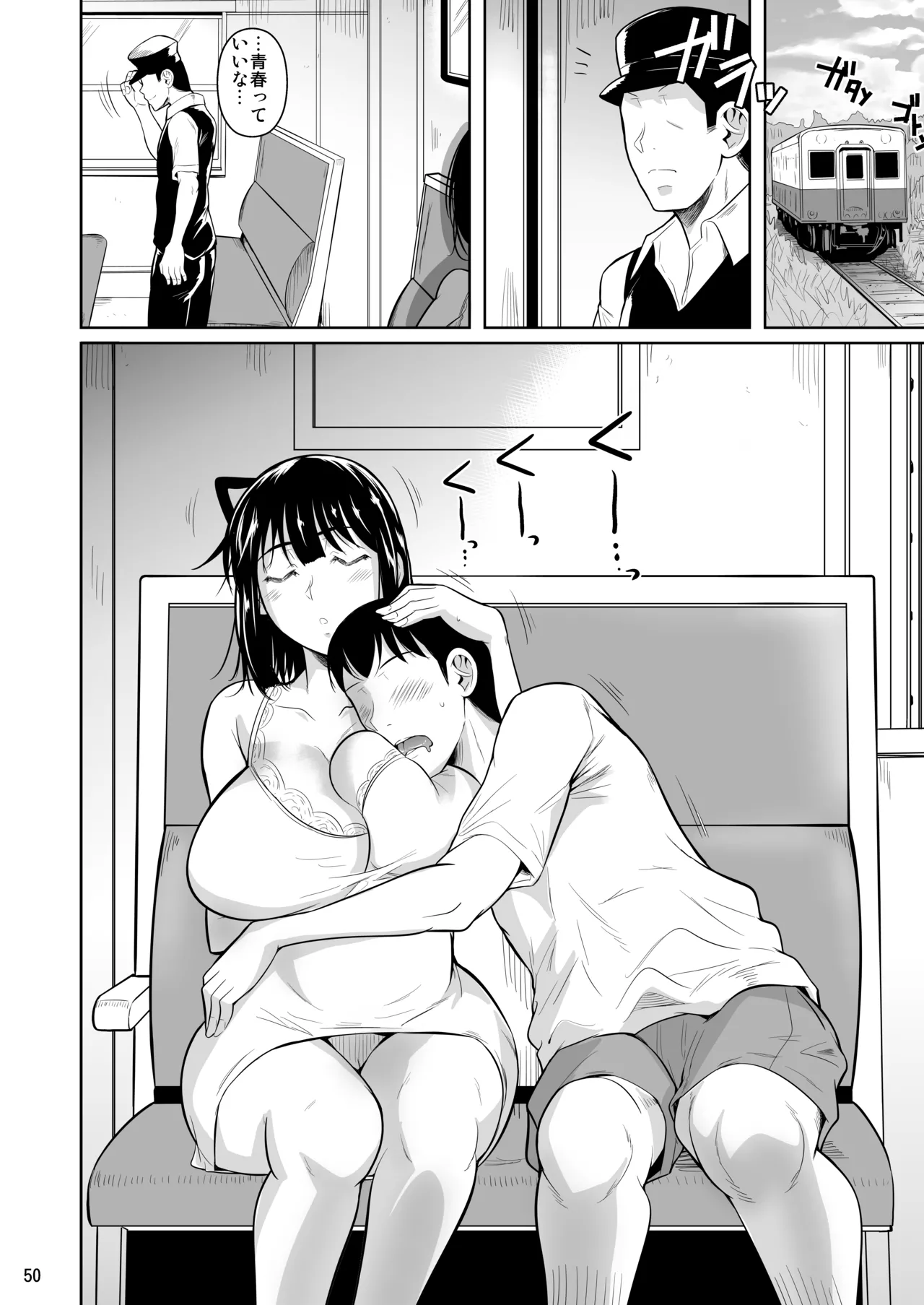 ボッチのモブ総集編 地域一の美女が清純ヅラしてパイズリするまでの軌跡 Page.142