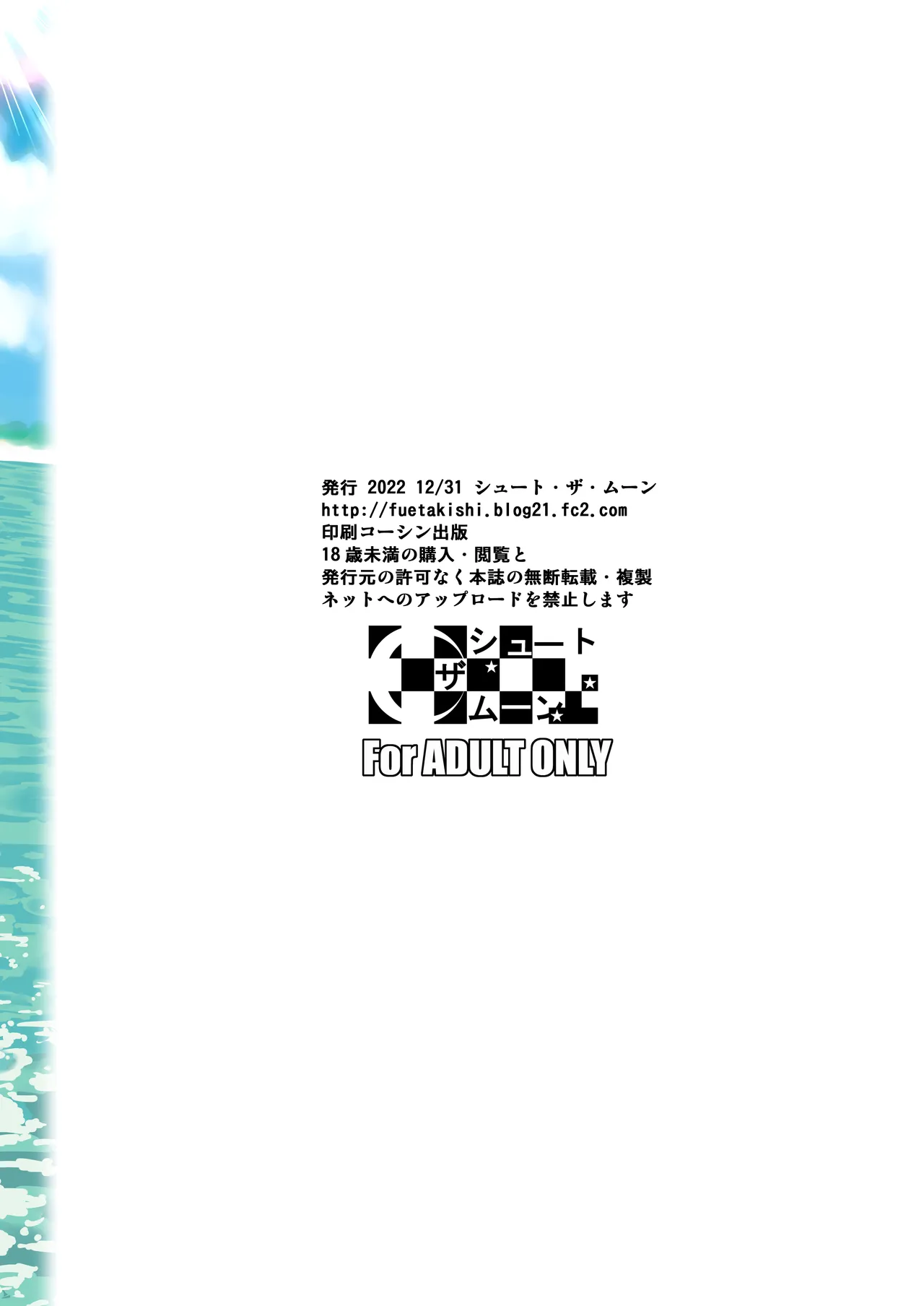 ボッチのモブ総集編 地域一の美女が清純ヅラしてパイズリするまでの軌跡 Page.143