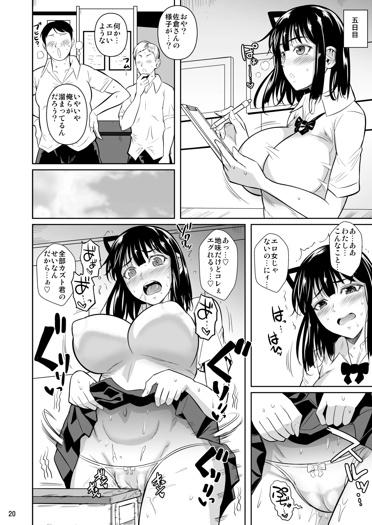 ボッチのモブ総集編 地域一の美女が清純ヅラしてパイズリするまでの軌跡 Page.165