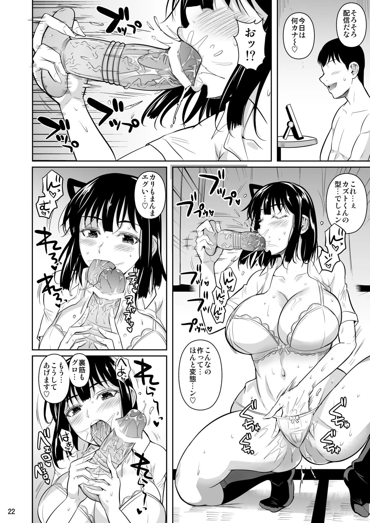 ボッチのモブ総集編 地域一の美女が清純ヅラしてパイズリするまでの軌跡 Page.167