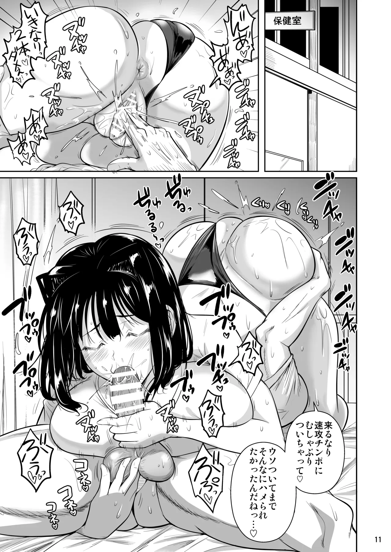ボッチのモブ総集編 地域一の美女が清純ヅラしてパイズリするまでの軌跡 Page.211