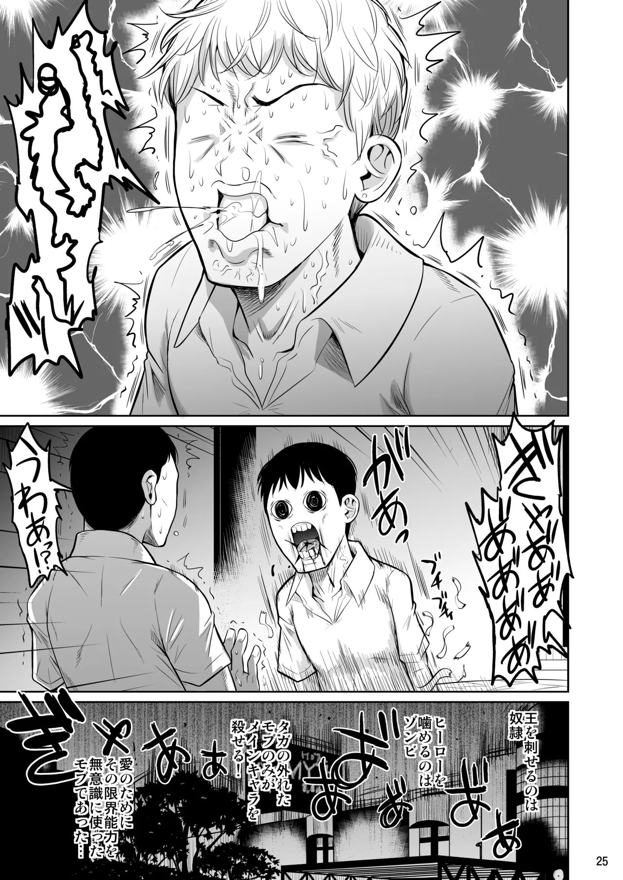 ボッチのモブ総集編 地域一の美女が清純ヅラしてパイズリするまでの軌跡 Page.225