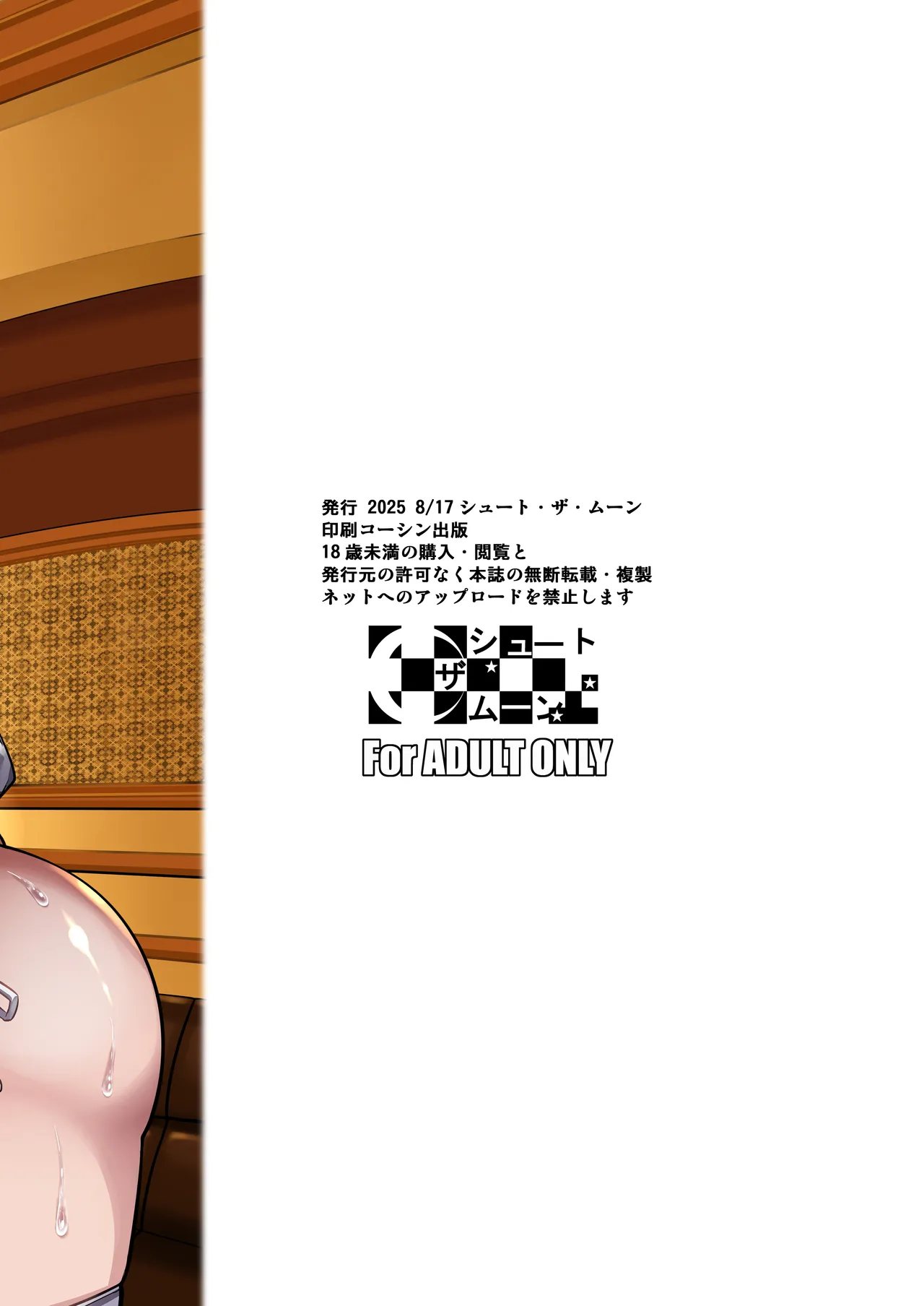 ボッチのモブ総集編 地域一の美女が清純ヅラしてパイズリするまでの軌跡 Page.288