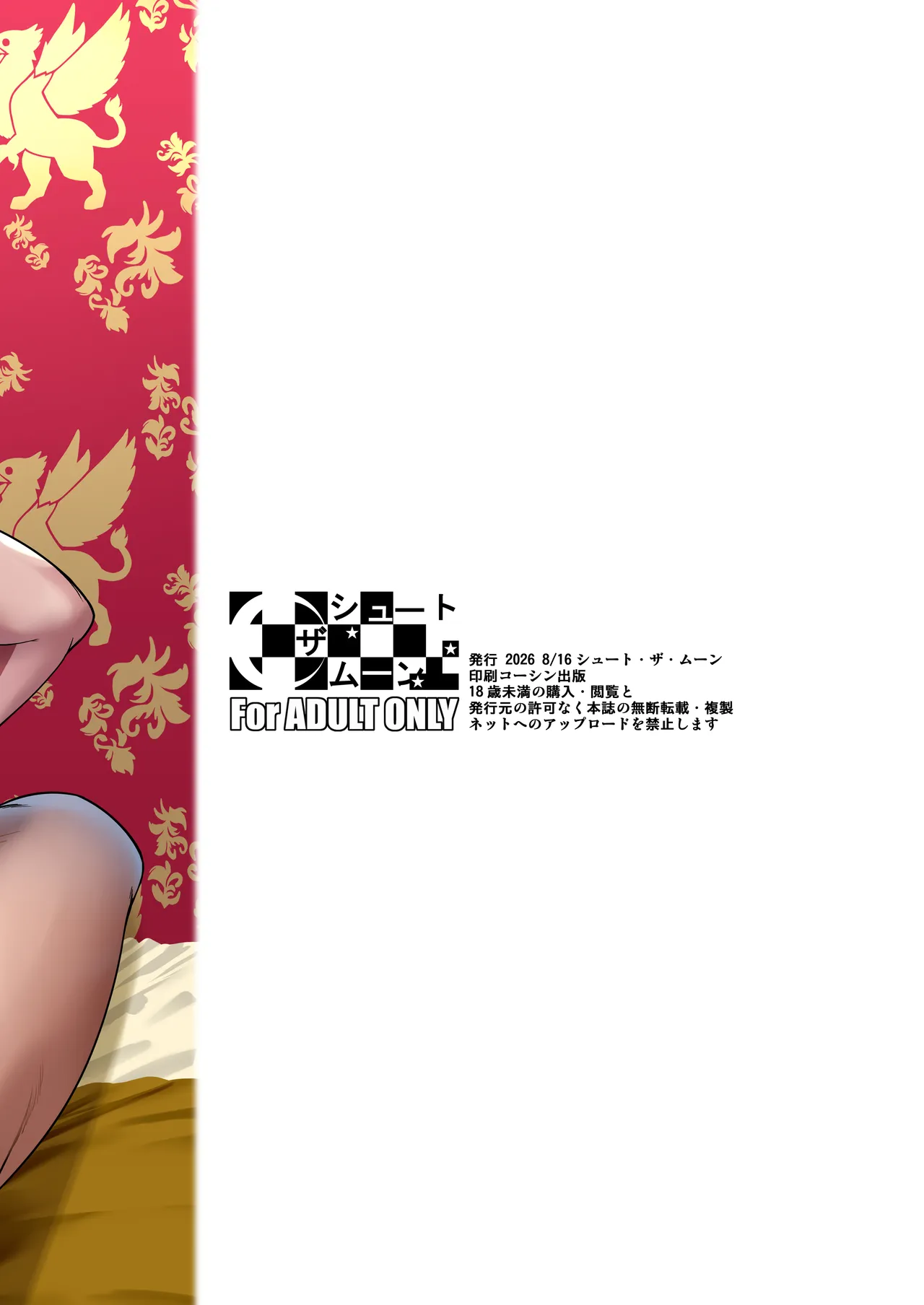 ボッチのモブ総集編 地域一の美女が清純ヅラしてパイズリするまでの軌跡 Page.300