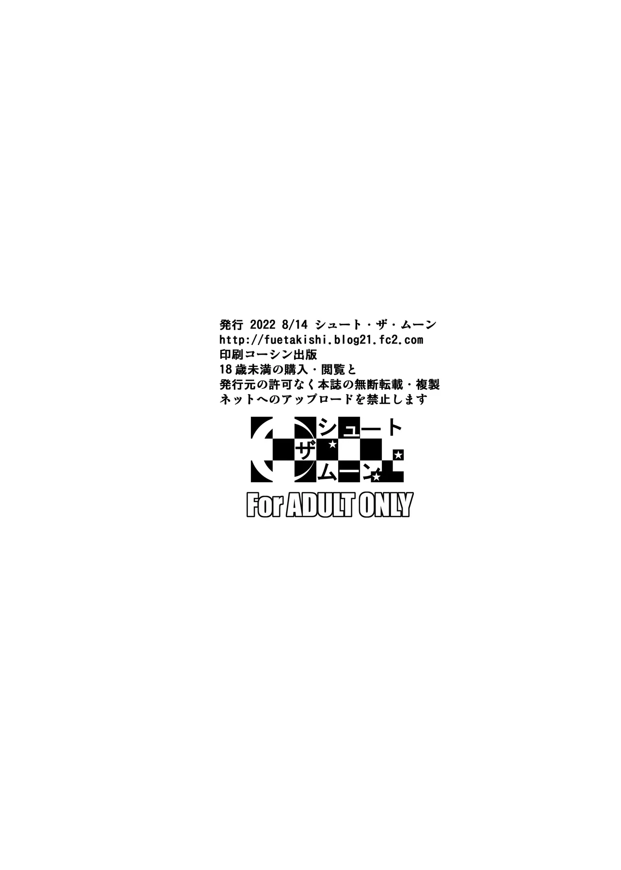 ボッチのモブ総集編 地域一の美女が清純ヅラしてパイズリするまでの軌跡 Page.53