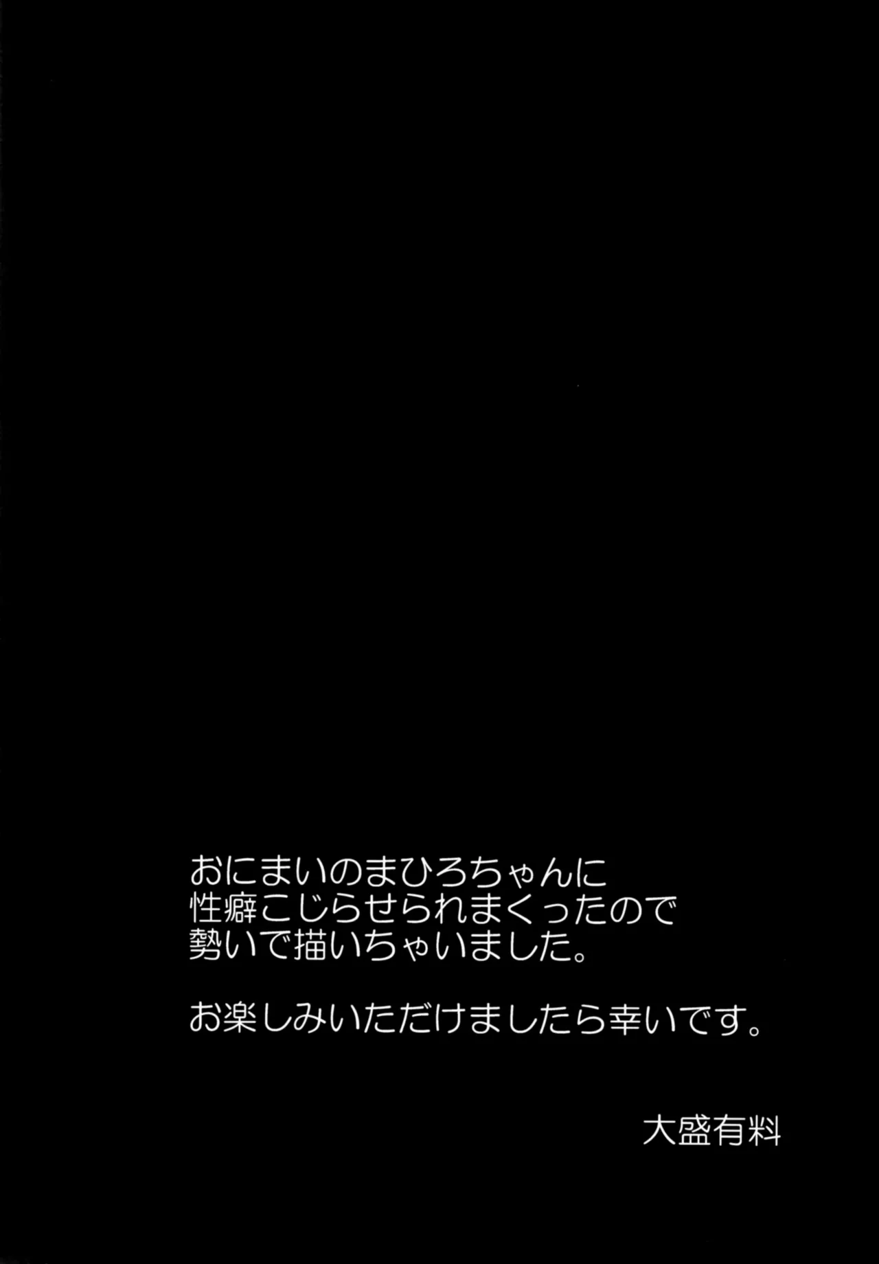 緒山まひろの全身点検 Page.3