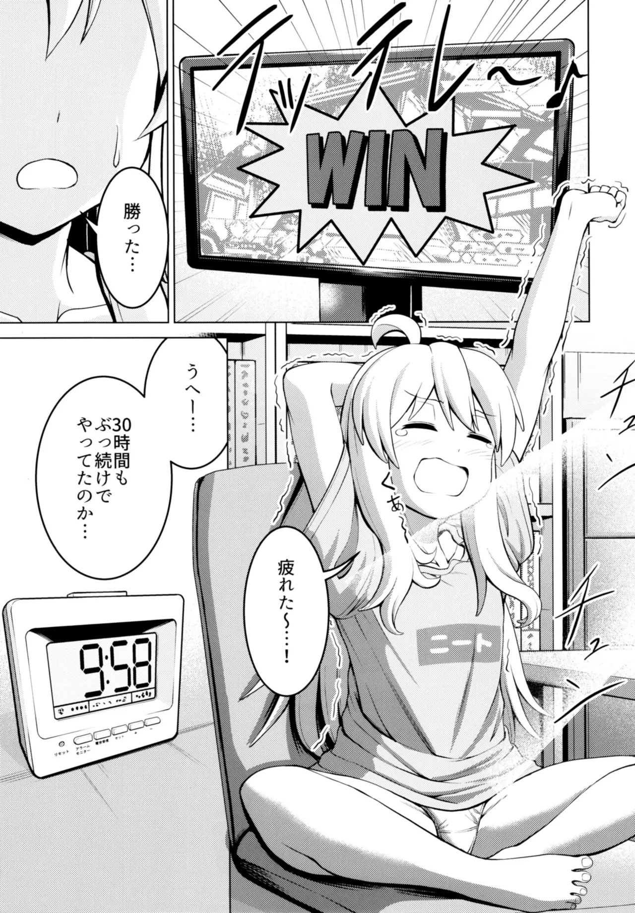 緒山まひろの全身点検 Page.4