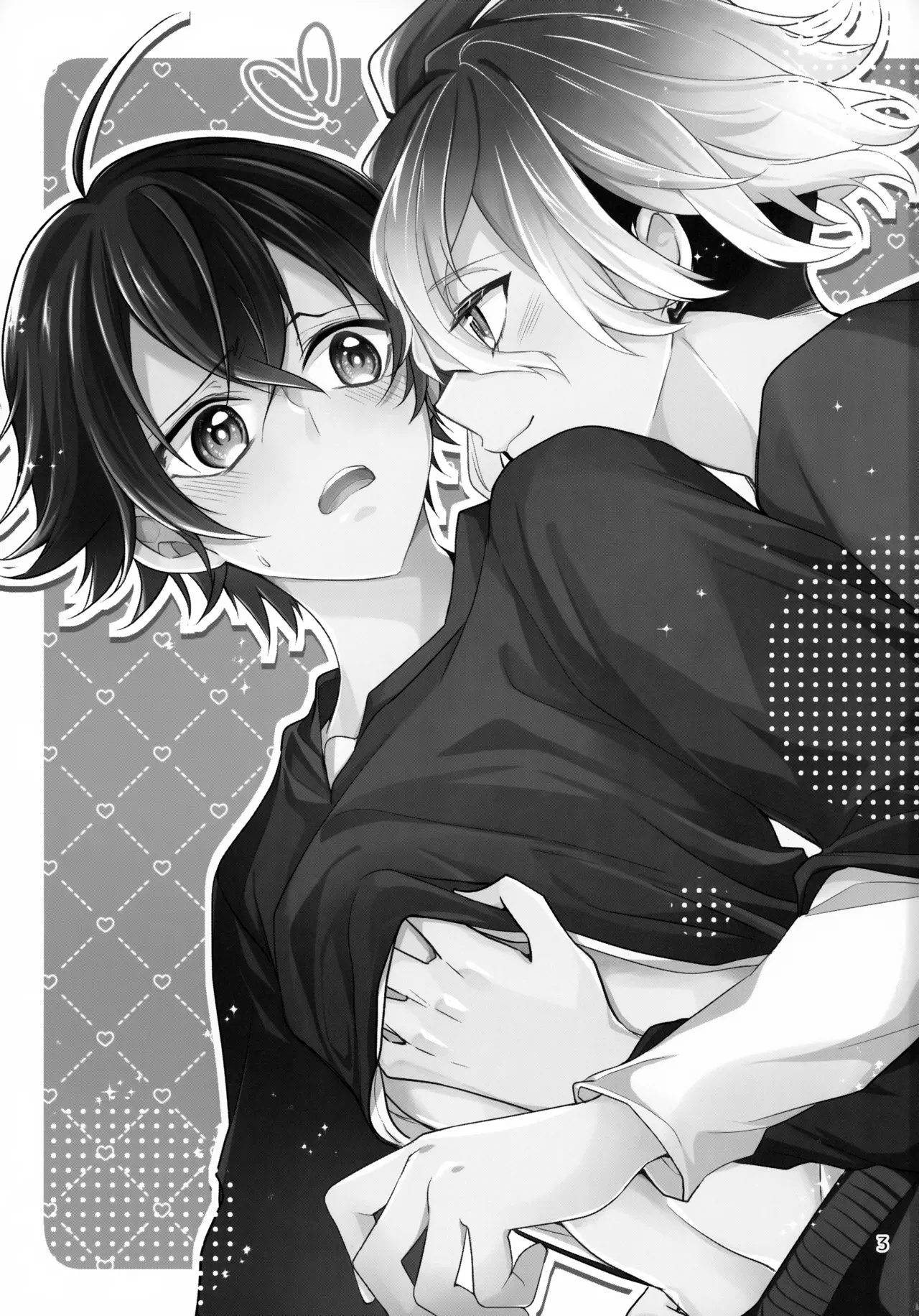 ステイウィズミー Page.3