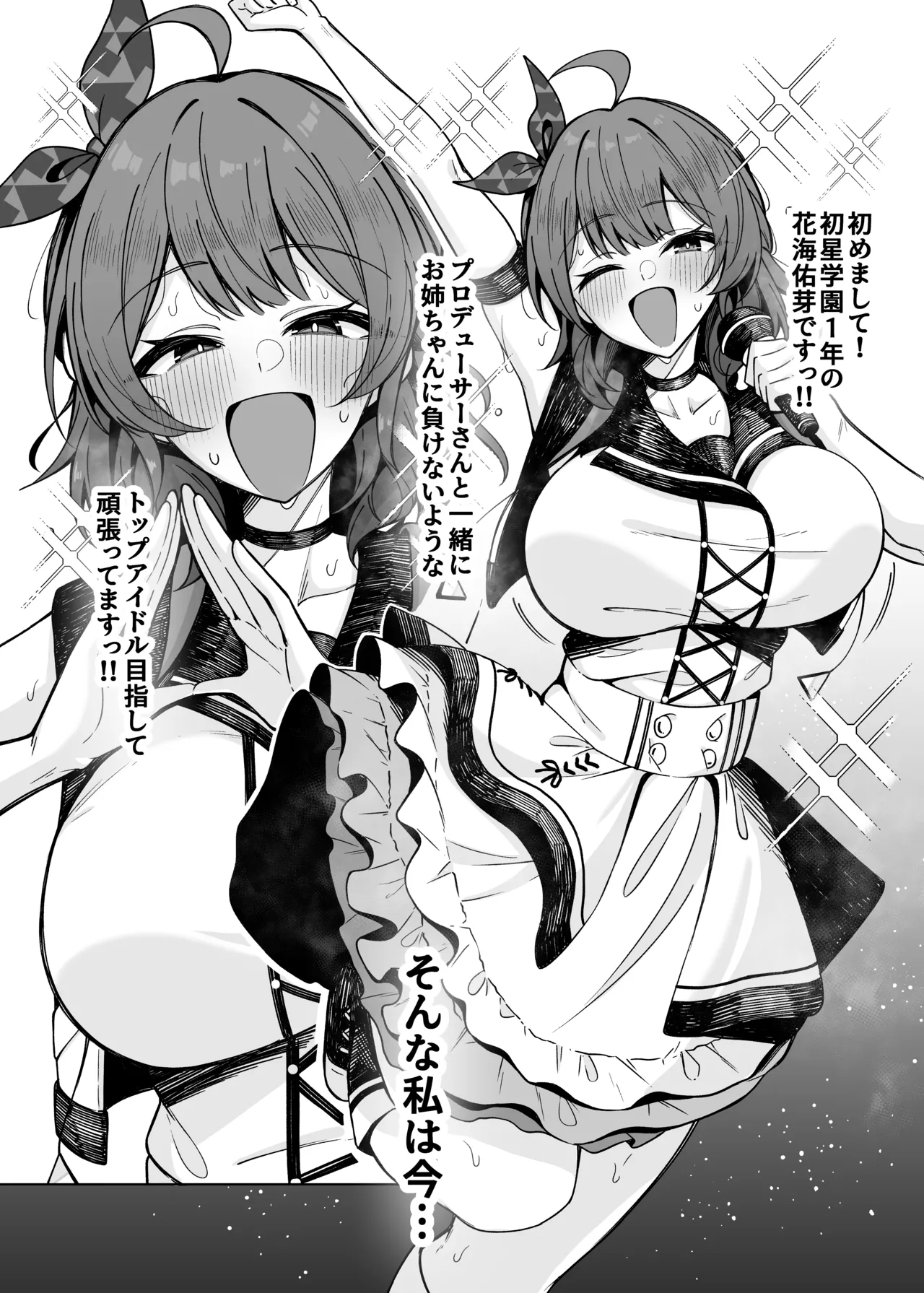 ウメコウビ Page.2