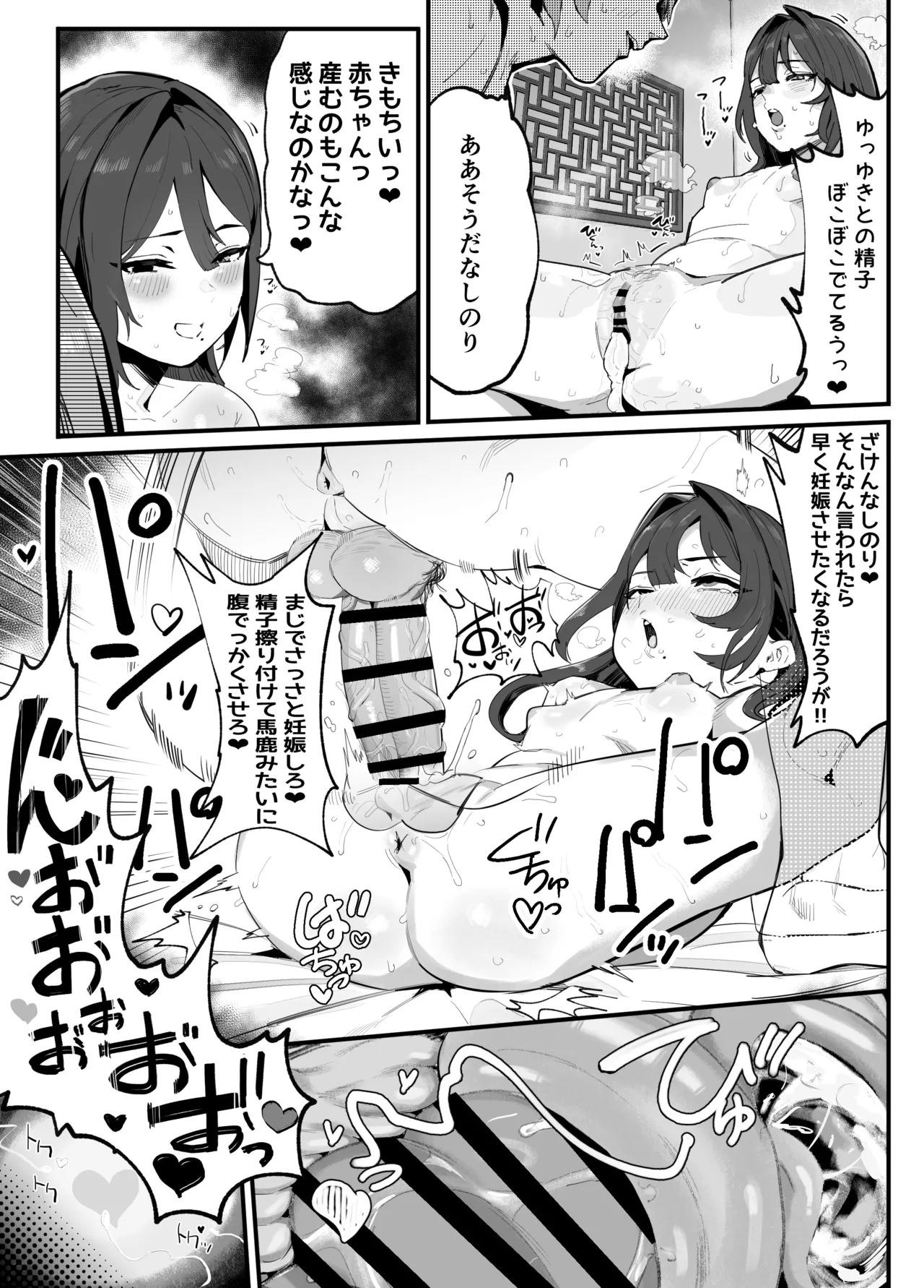暴漢に壊された最強だった師匠の介護録～僕らが家族に戻るまで～ Page.136