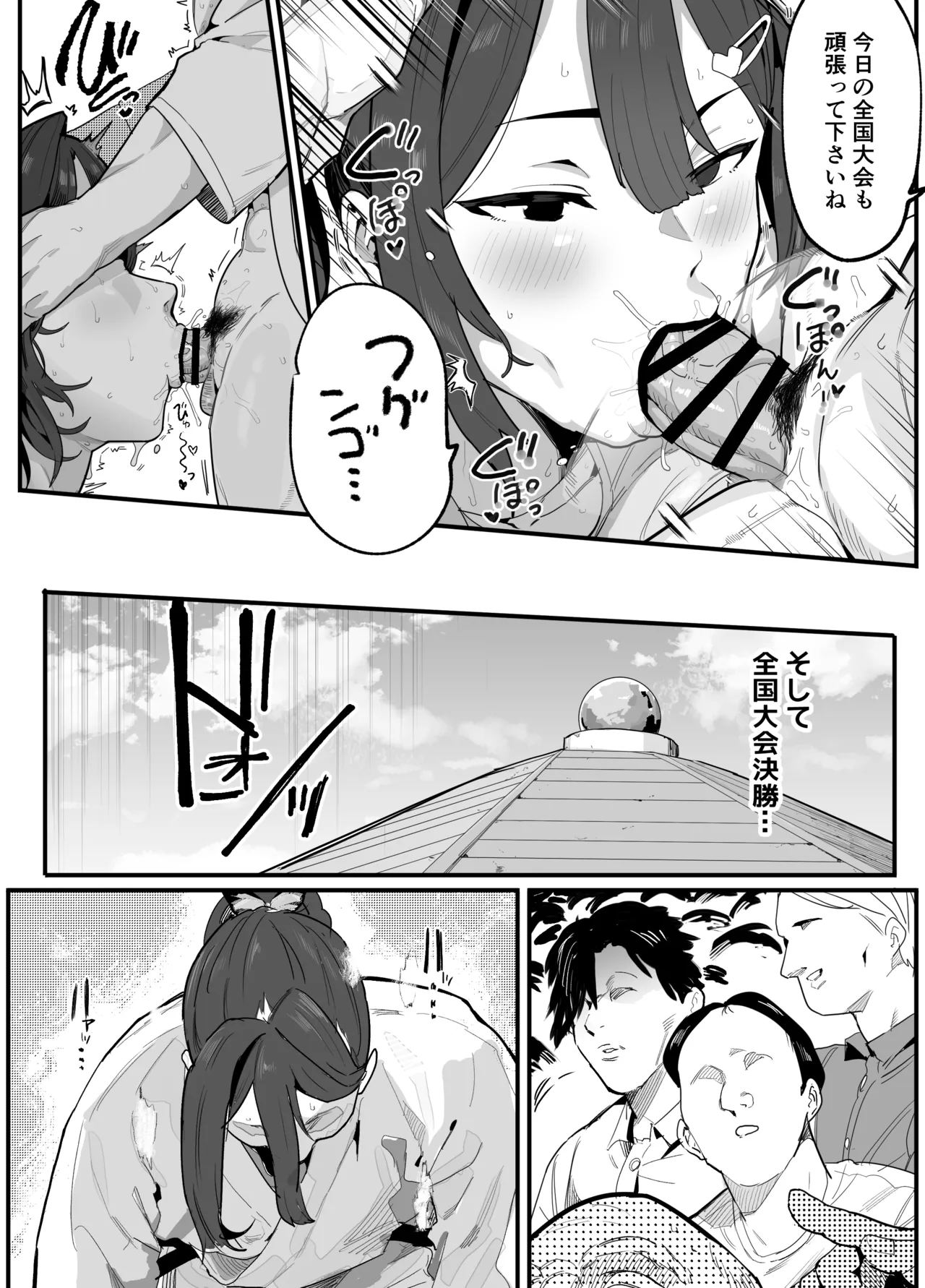 暴漢に壊された最強だった師匠の介護録～僕らが家族に戻るまで～ Page.143