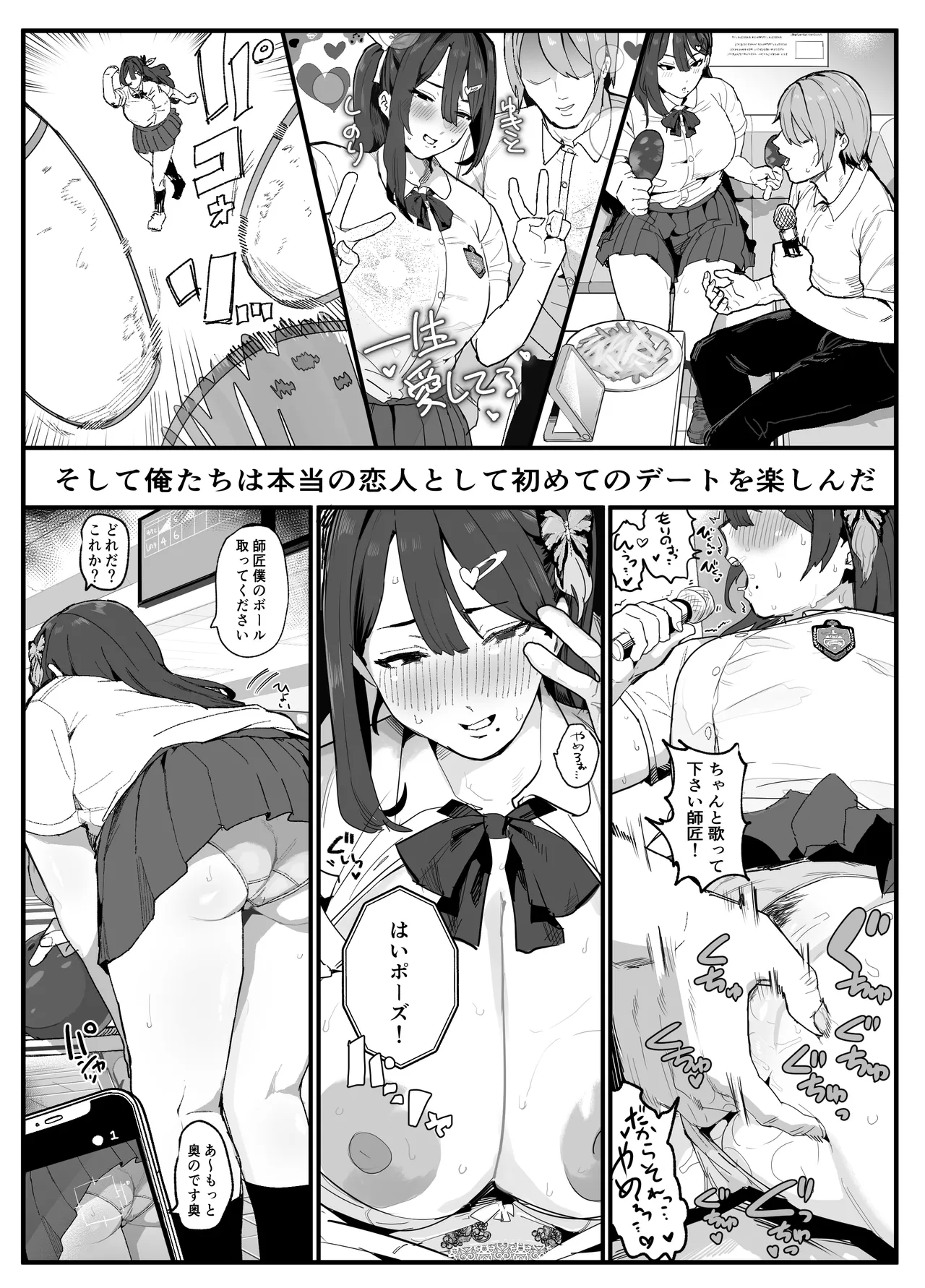 暴漢に壊された最強だった師匠の介護録～僕らが家族に戻るまで～ Page.147