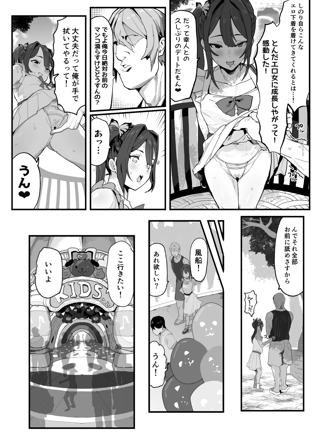 暴漢に壊された最強だった師匠の介護録～僕らが家族に戻るまで～ Page.173