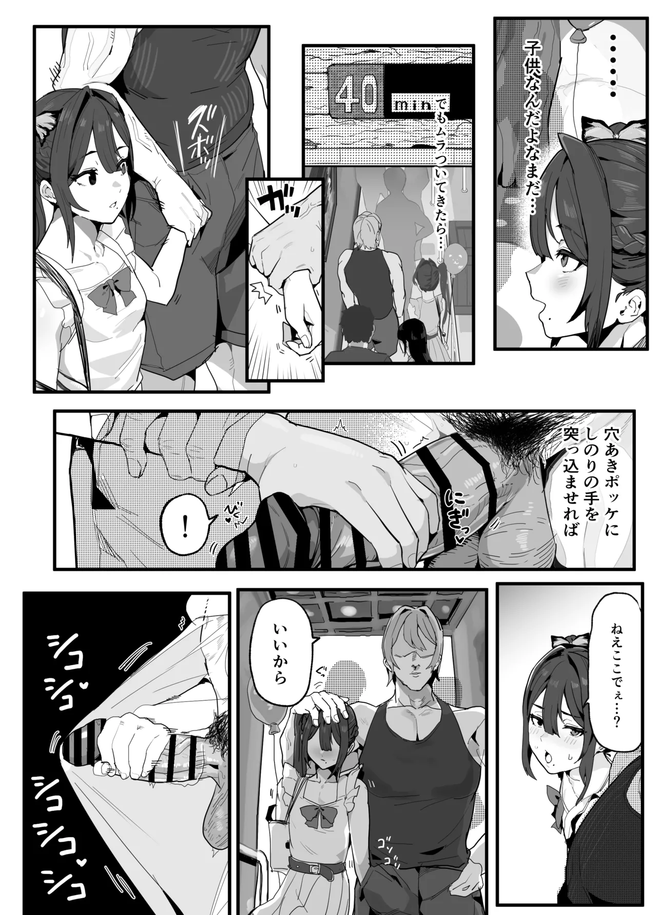 暴漢に壊された最強だった師匠の介護録～僕らが家族に戻るまで～ Page.174