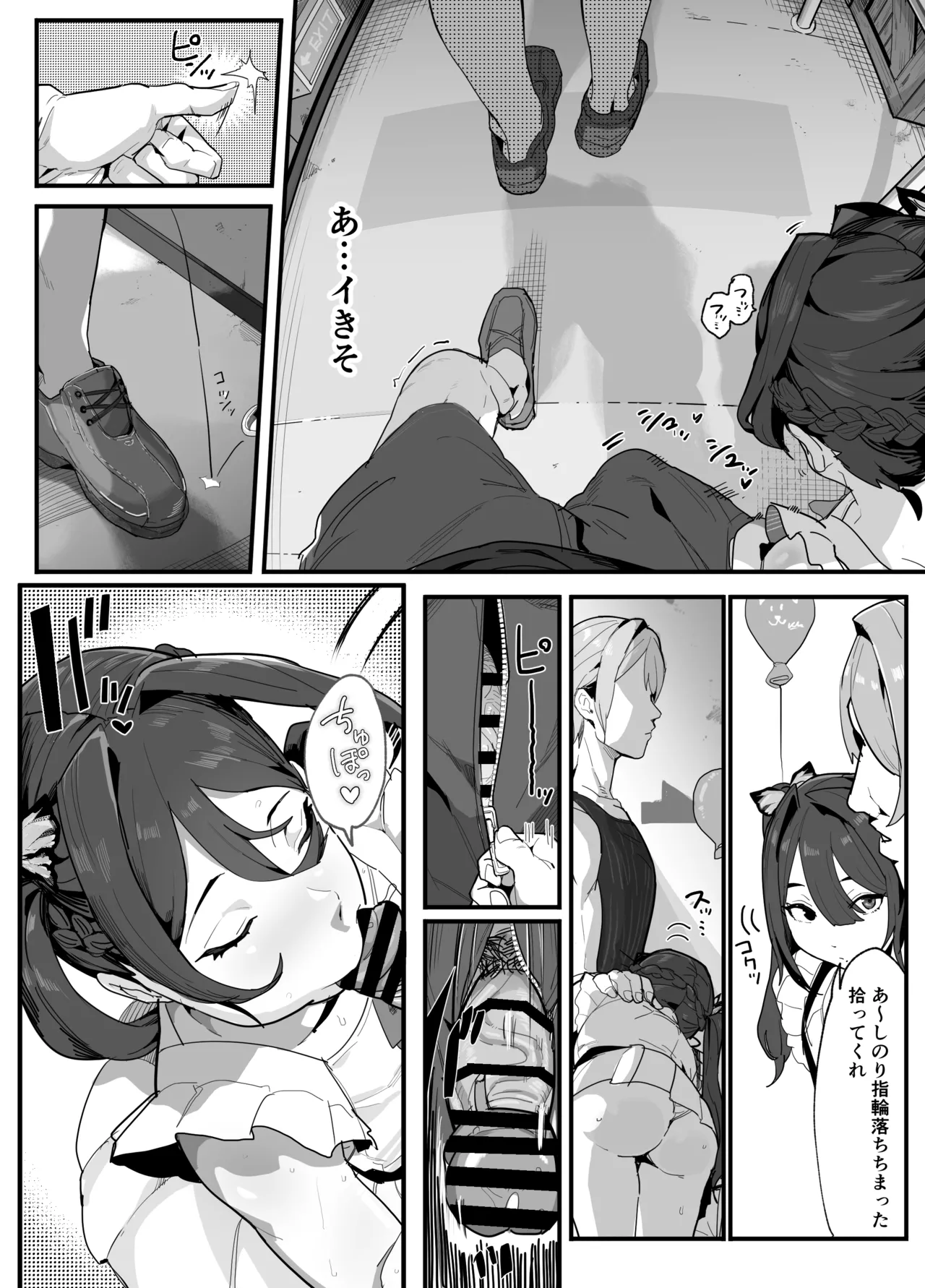 暴漢に壊された最強だった師匠の介護録～僕らが家族に戻るまで～ Page.175