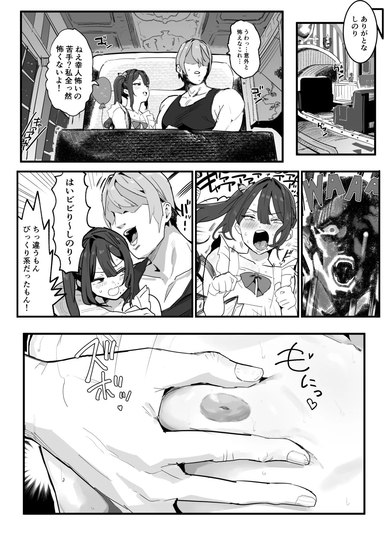 暴漢に壊された最強だった師匠の介護録～僕らが家族に戻るまで～ Page.177