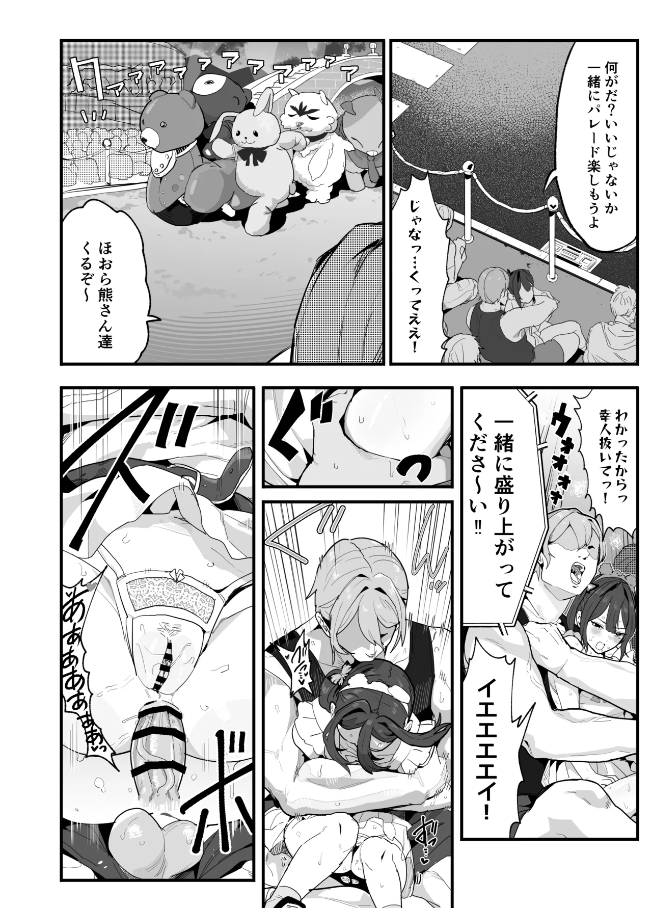 暴漢に壊された最強だった師匠の介護録～僕らが家族に戻るまで～ Page.181