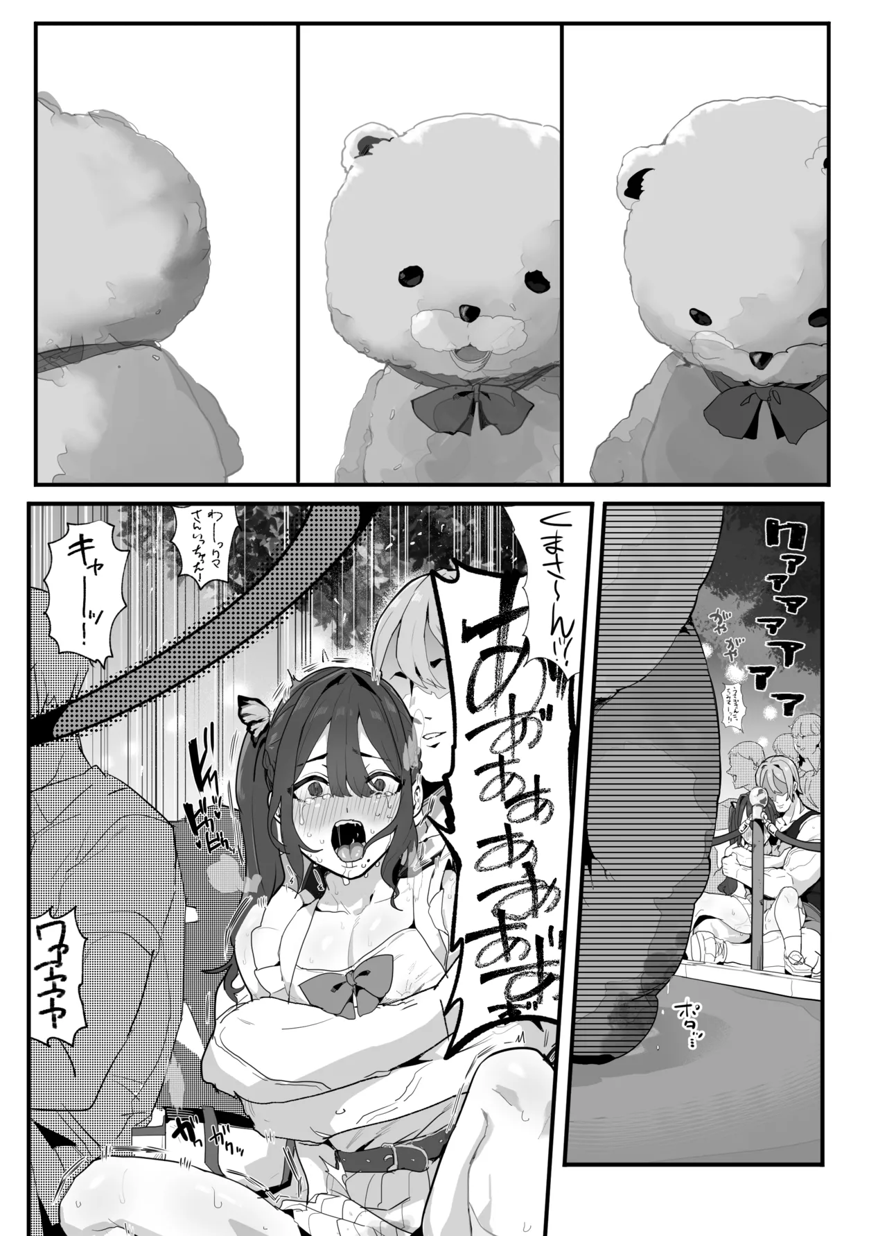 暴漢に壊された最強だった師匠の介護録～僕らが家族に戻るまで～ Page.184