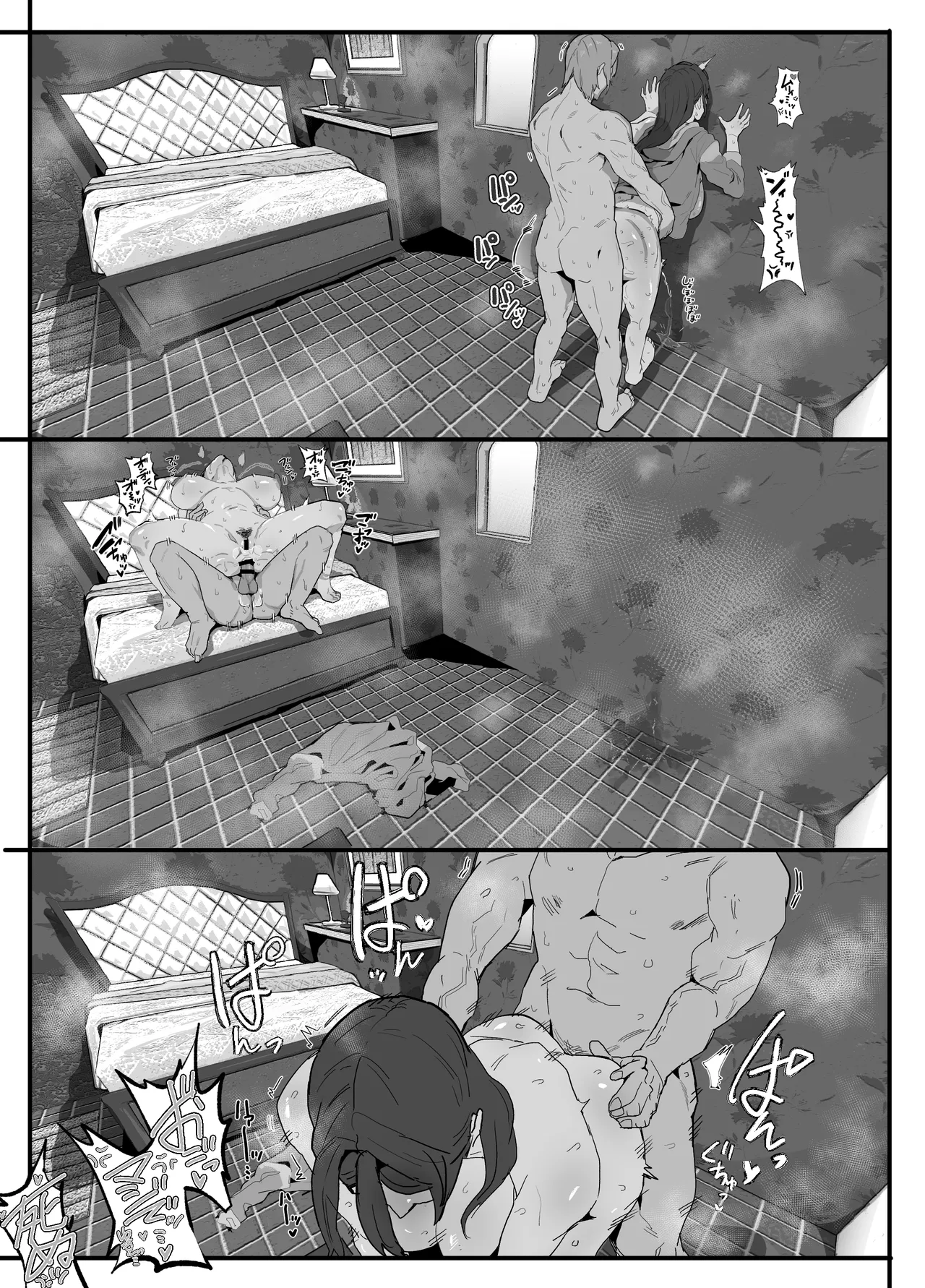 暴漢に壊された最強だった師匠の介護録～僕らが家族に戻るまで～ Page.196