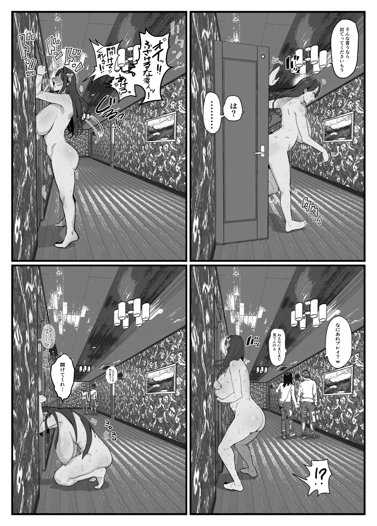 暴漢に壊された最強だった師匠の介護録～僕らが家族に戻るまで～ Page.207