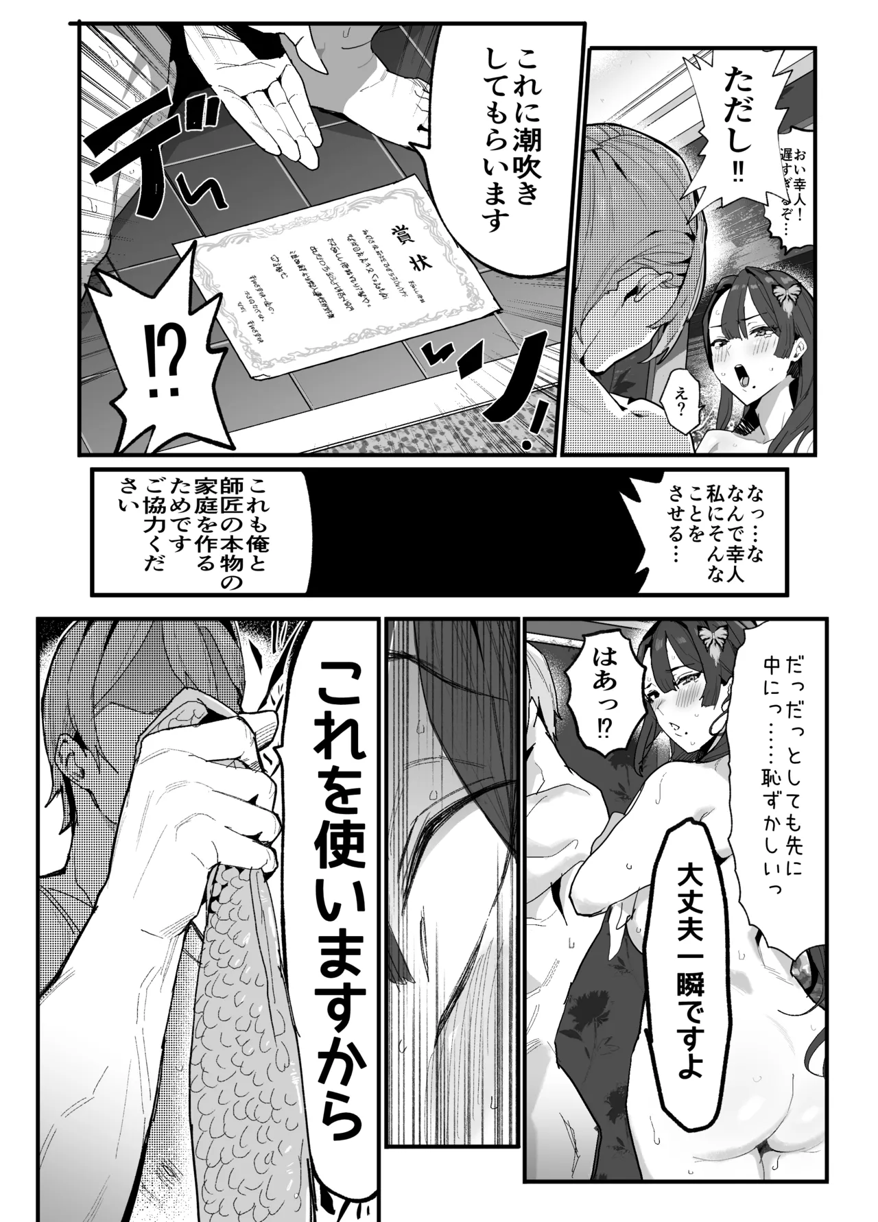 暴漢に壊された最強だった師匠の介護録～僕らが家族に戻るまで～ Page.210