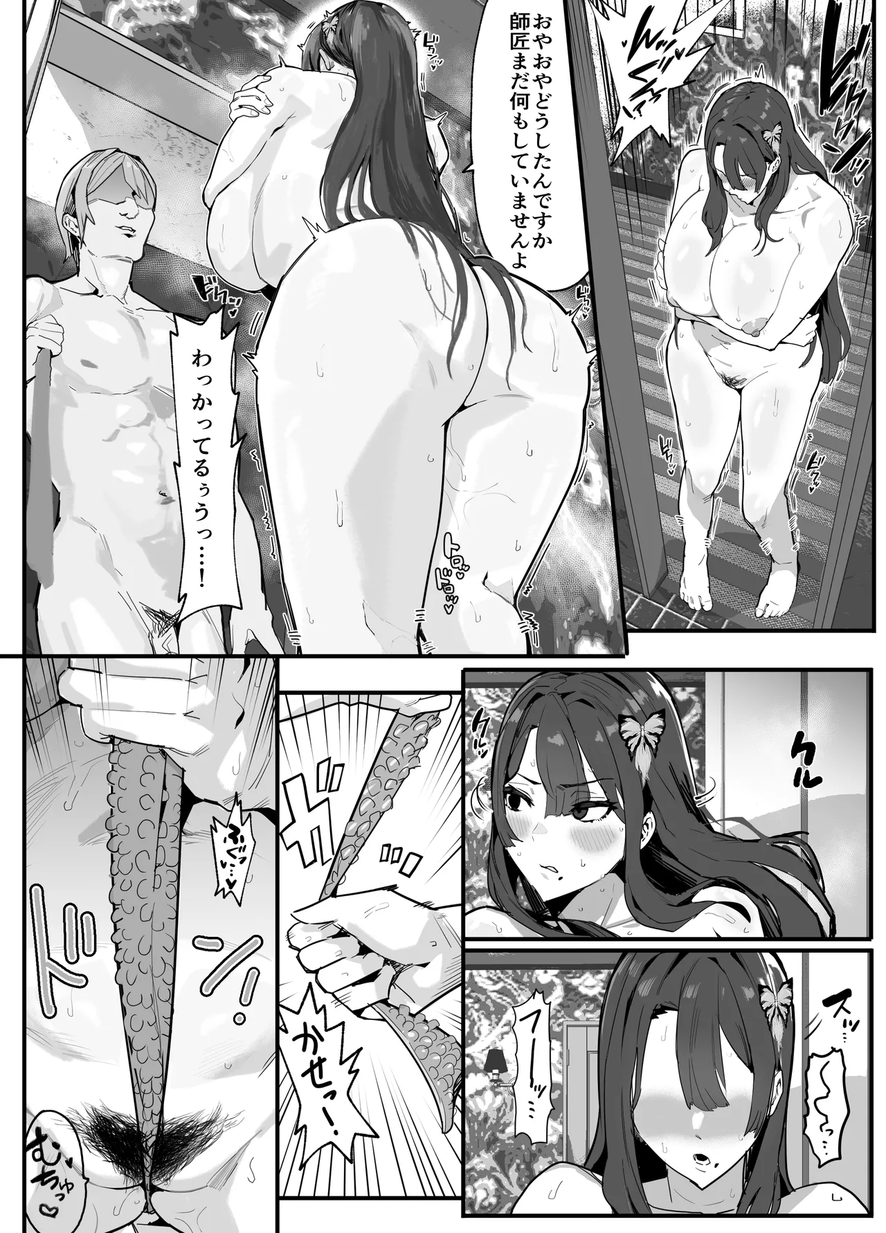 暴漢に壊された最強だった師匠の介護録～僕らが家族に戻るまで～ Page.213