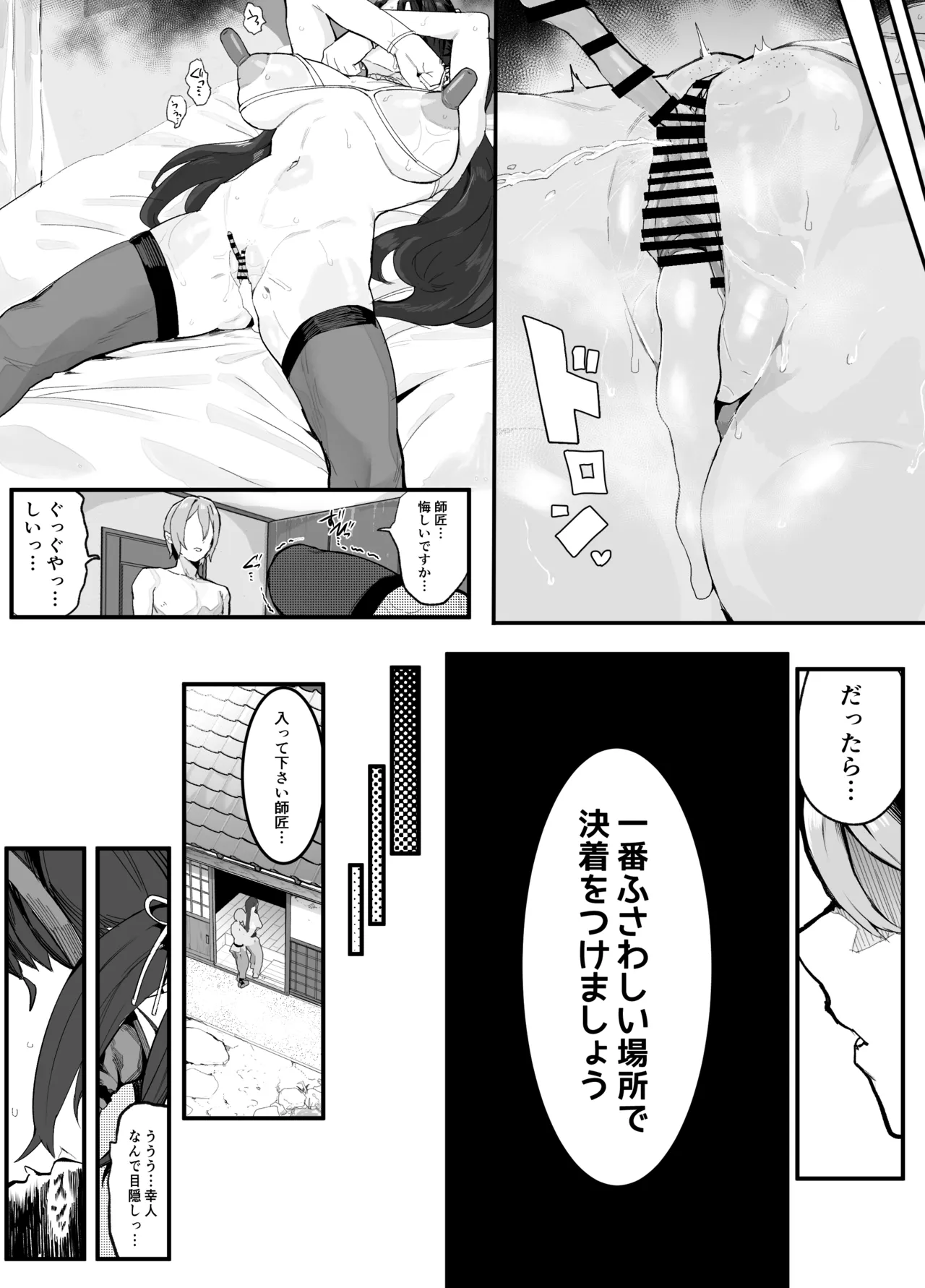 暴漢に壊された最強だった師匠の介護録～僕らが家族に戻るまで～ Page.76
