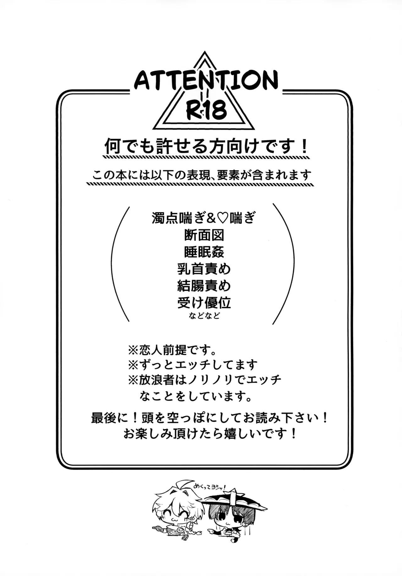 セックスしないと出られない秘境？なら仕方がない Page.2