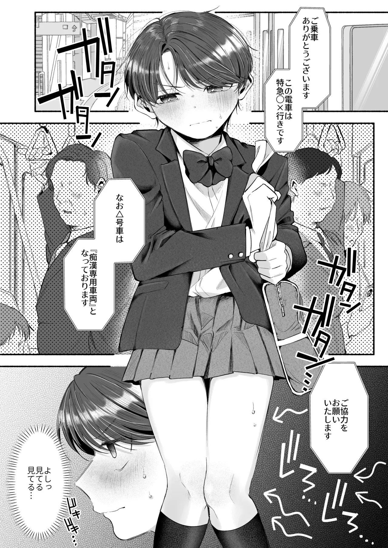 変態専用♡かなたくん Page.2