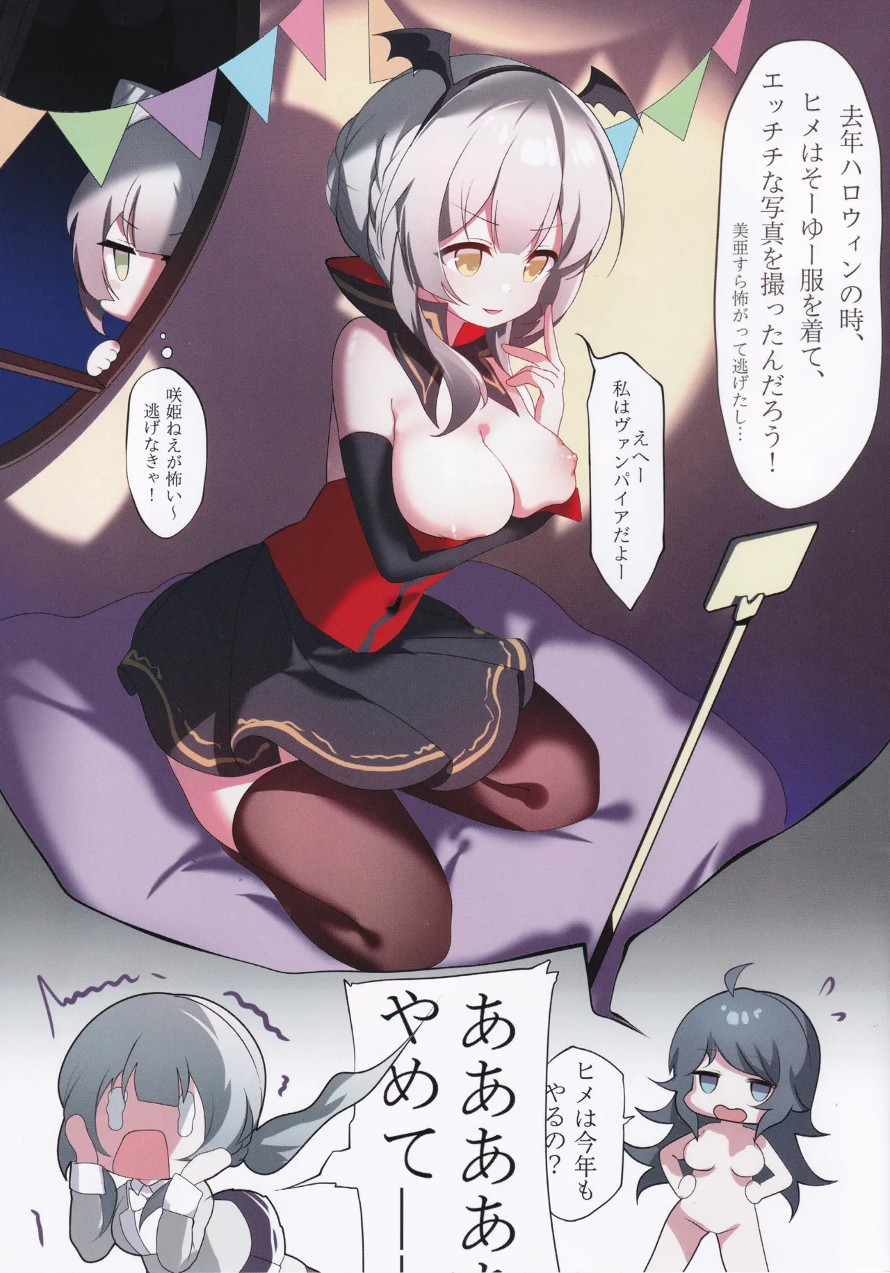 咲姫と小星の性り悟り Page.4