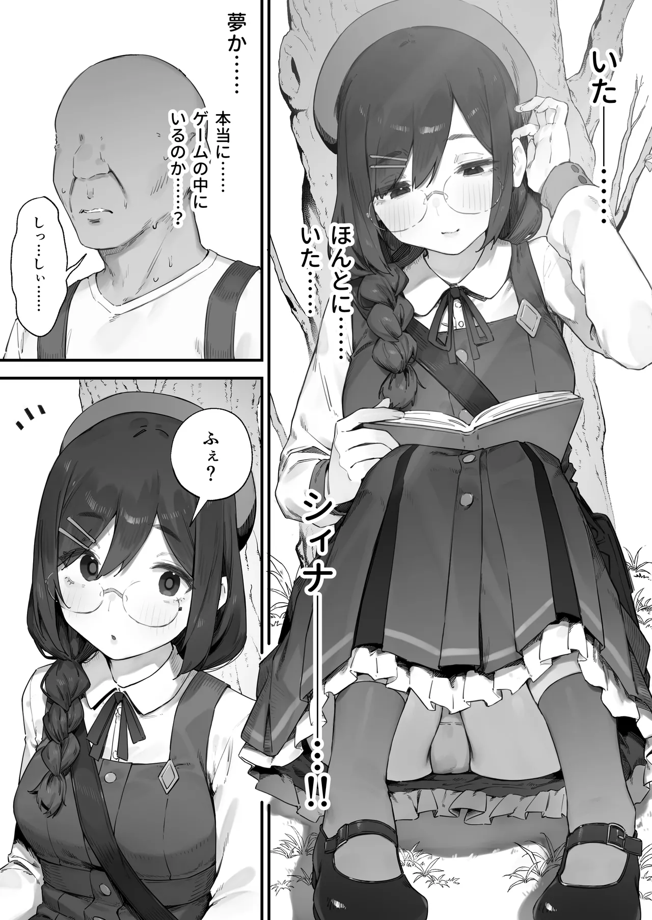 あつまれ！とんとこファーマーズ 1-4 Page.15