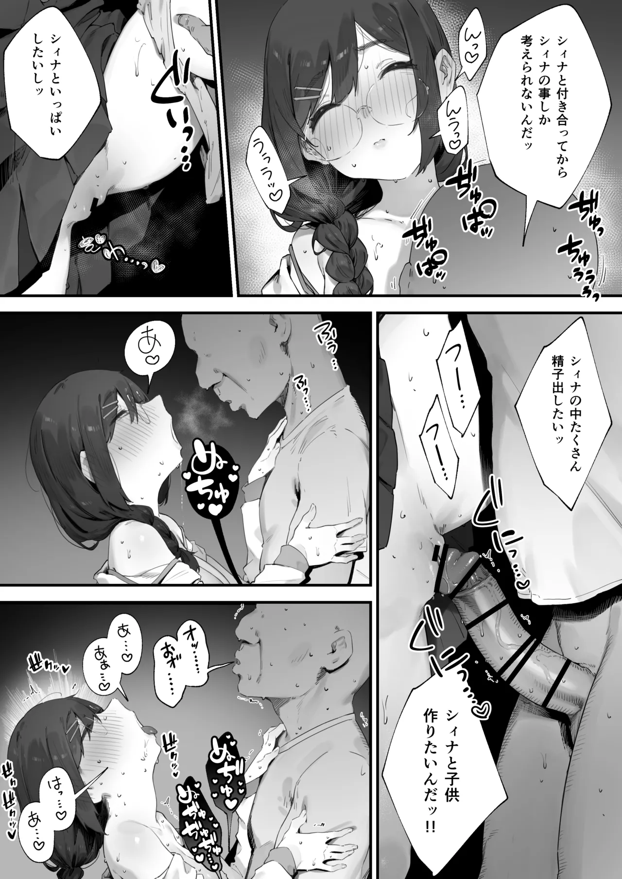 あつまれ！とんとこファーマーズ 1-4 Page.26