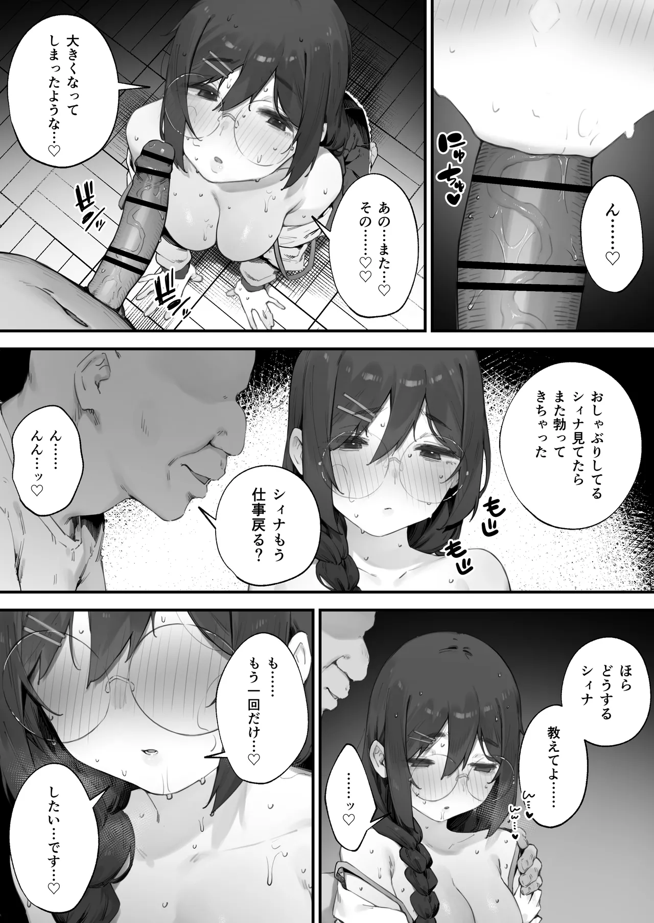 あつまれ！とんとこファーマーズ 1-4 Page.31